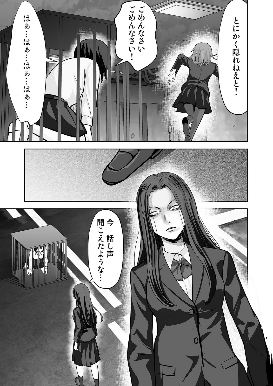 Kono JK, Nakami wa Doutei Yankee desu Chapter 10 23ページ