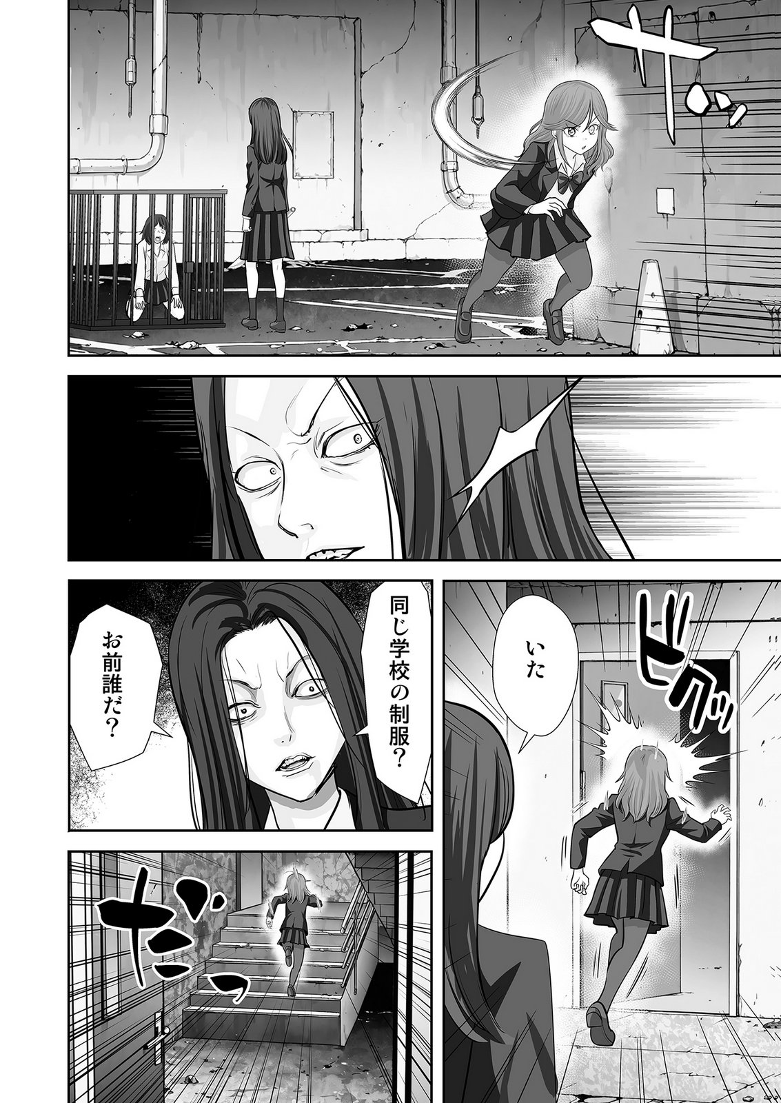 Kono JK, Nakami wa Doutei Yankee desu Chapter 10 24ページ