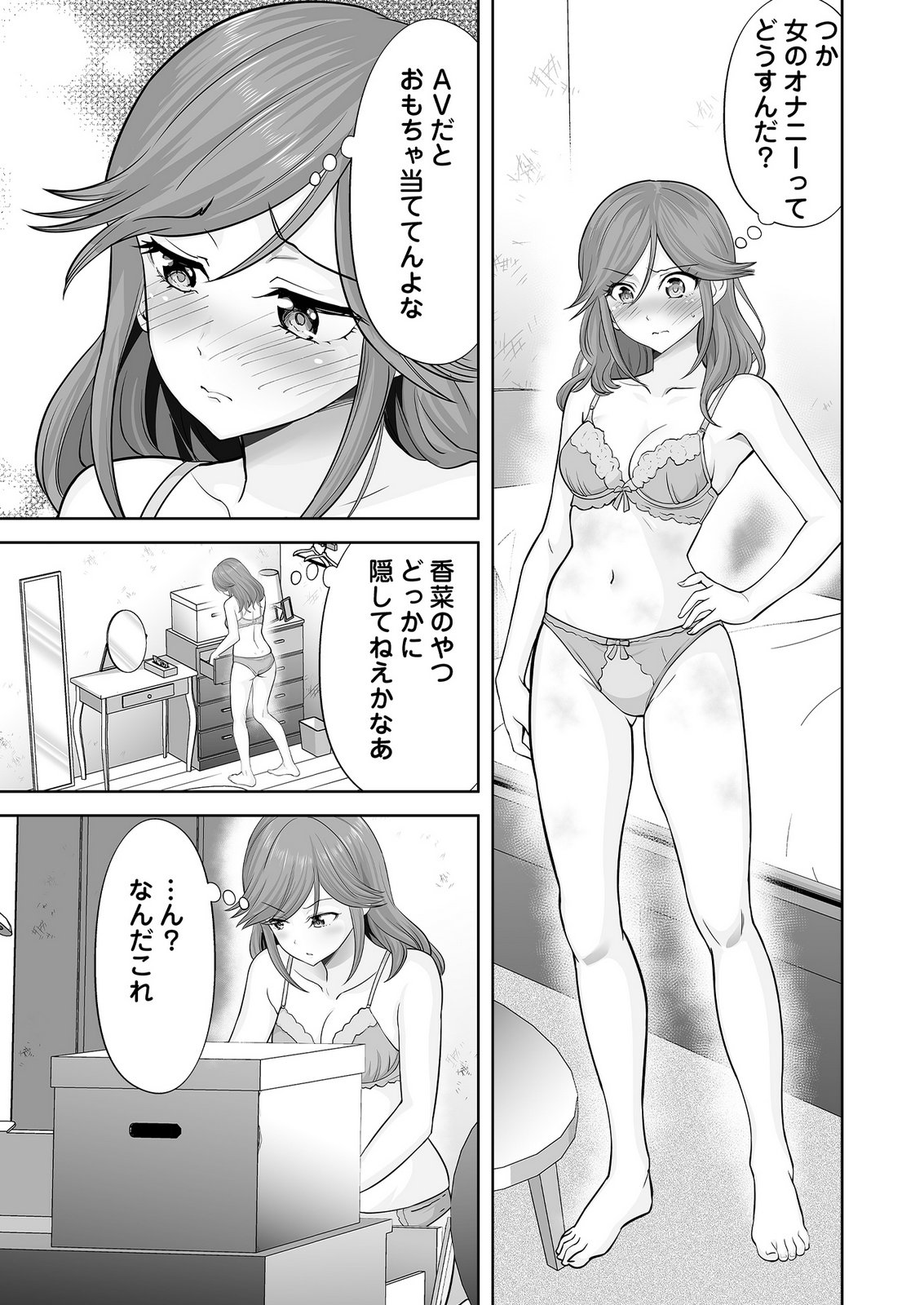 Kono JK, Nakami wa Doutei Yankee desu Chapter 10 5ページ