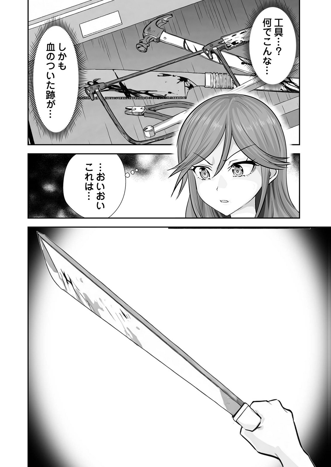 Kono JK, Nakami wa Doutei Yankee desu Chapter 10 6ページ