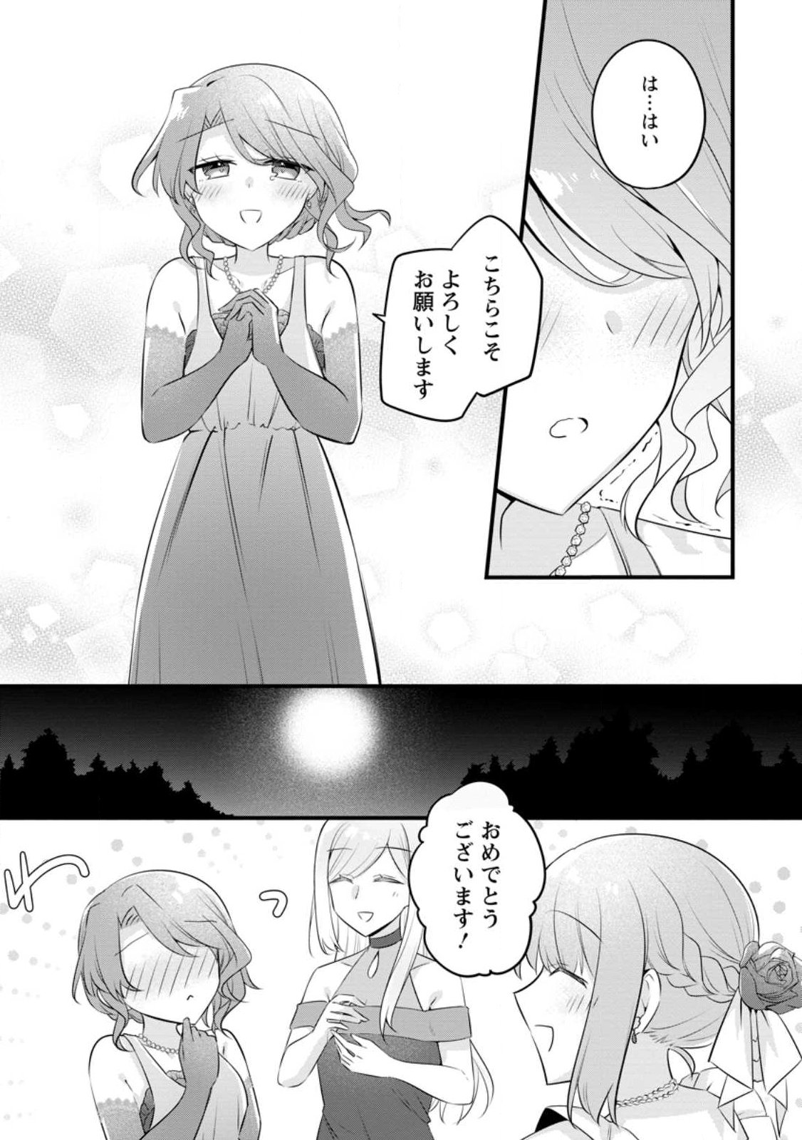 Jimihime to Kuroneko no, Enman na Konyaku Haki Chapter 57.2 7ページ