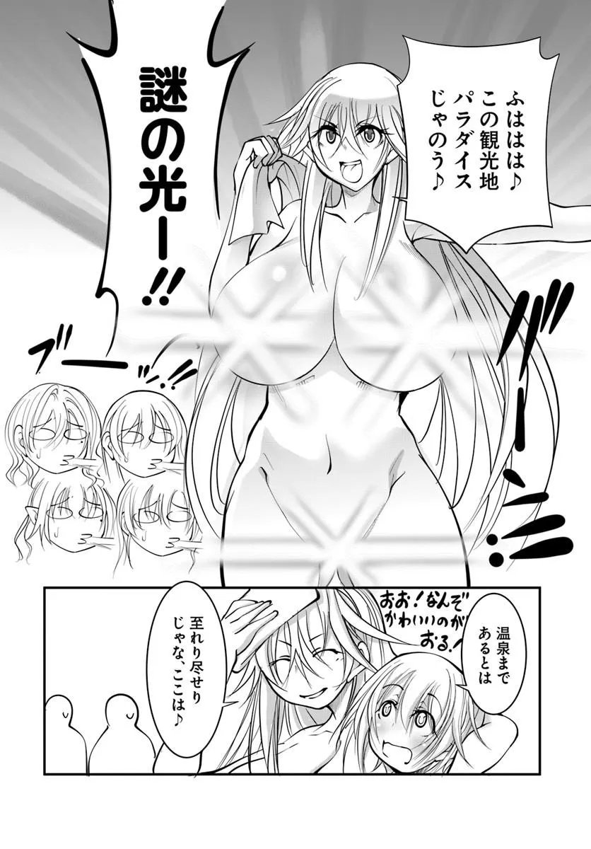 Kami No Daikousha (Jishou) - Subete Wa Ano Okata No Oshimesu Mama Ni... To Iimakuttetara Hiku Ni Hikenaku Natta Chapter 10.2 13ページ
