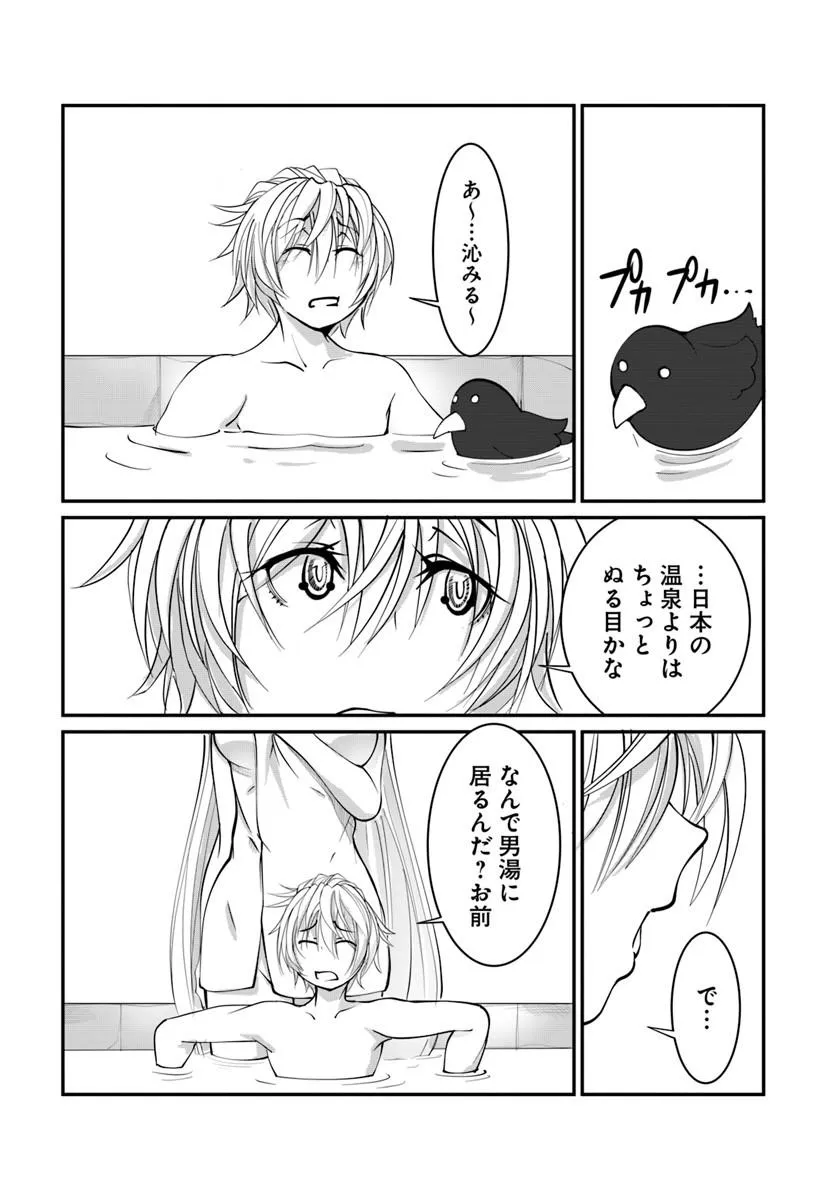 Kami No Daikousha (Jishou) - Subete Wa Ano Okata No Oshimesu Mama Ni... To Iimakuttetara Hiku Ni Hikenaku Natta Chapter 10.2 15ページ