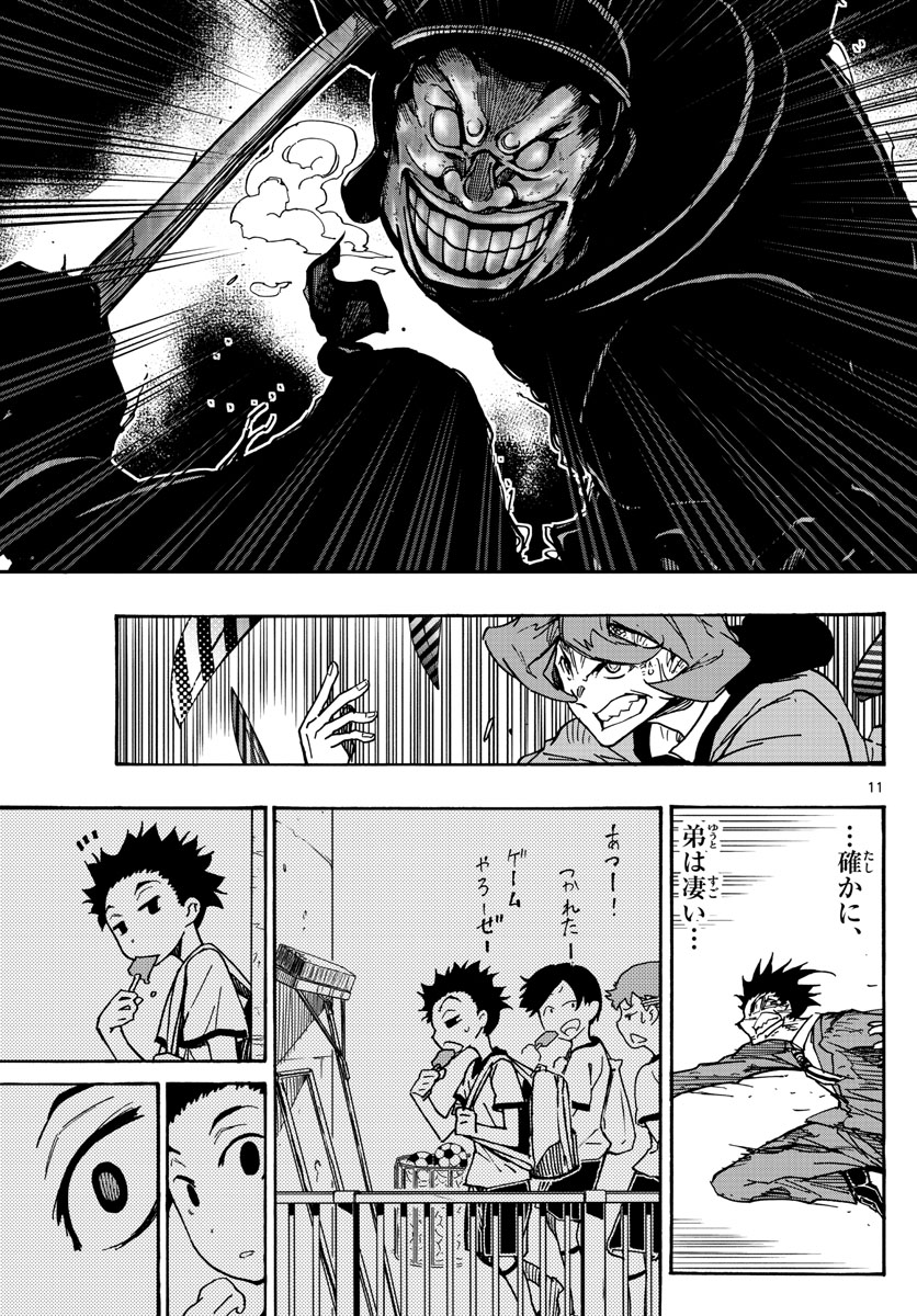 Gofun-go no Sekai Chapter 43 11ページ