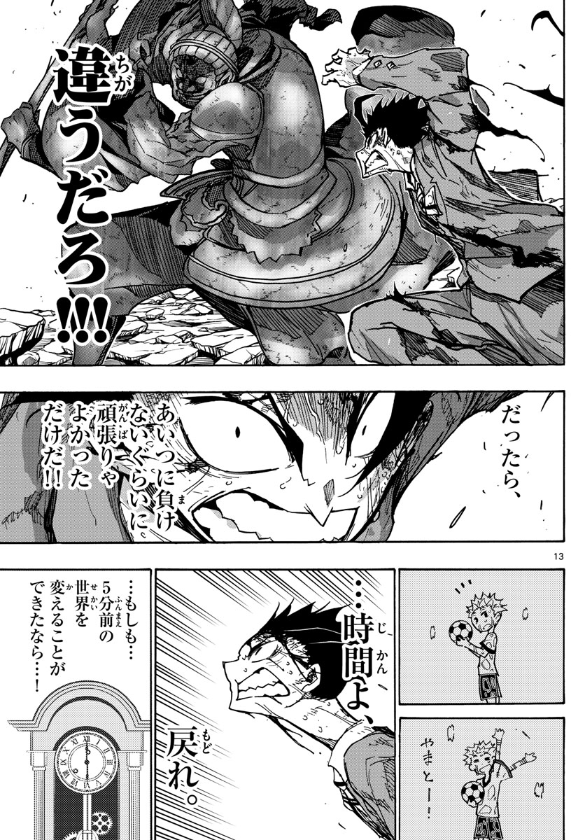 Gofun-go no Sekai Chapter 43 13ページ