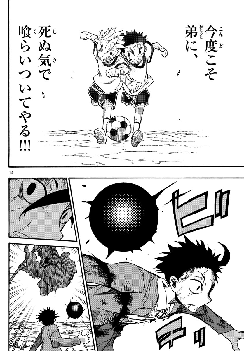 Gofun-go no Sekai Chapter 43 14ページ