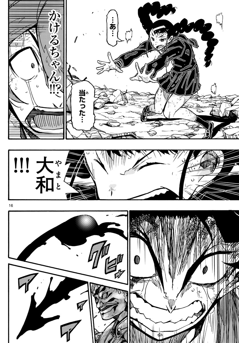 Gofun-go no Sekai Chapter 43 16ページ