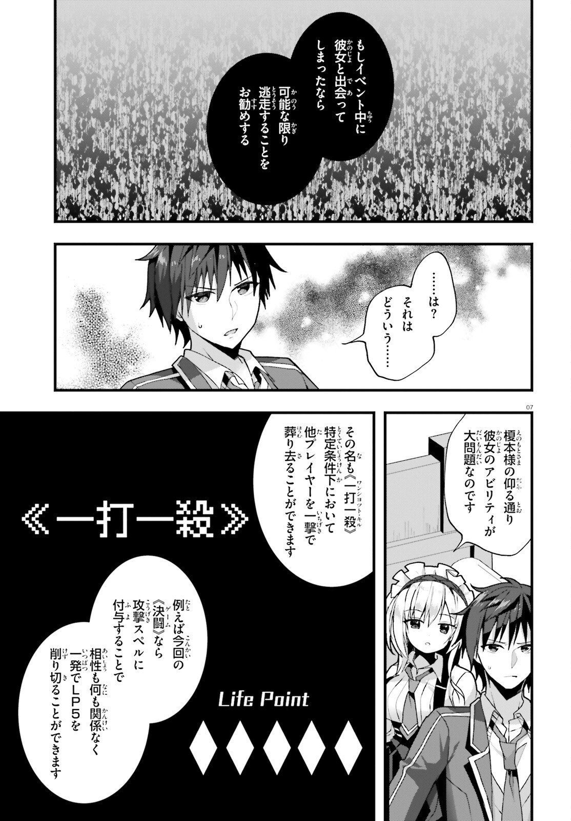 Liar Liar Chapter 43 7ページ