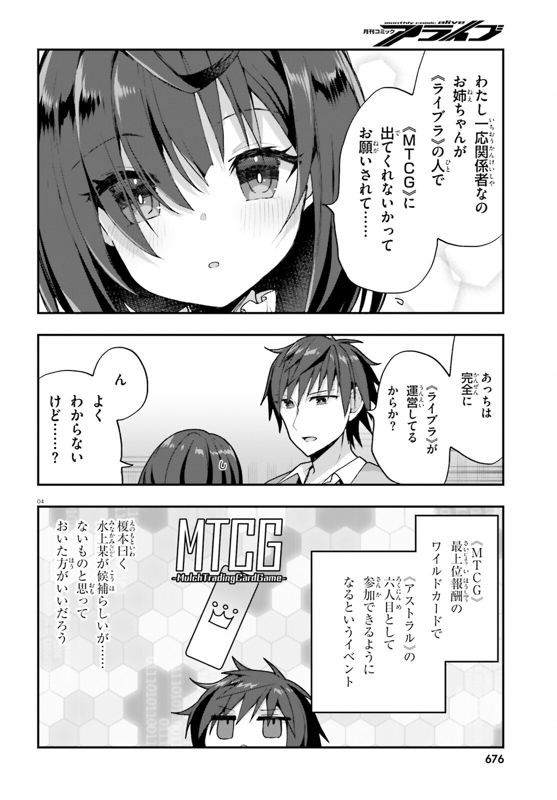 Liar Liar Chapter 44 4ページ