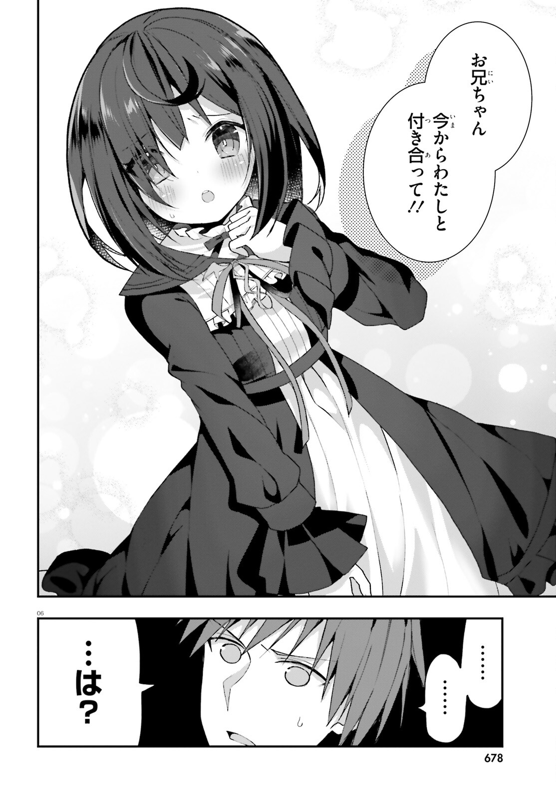 Liar Liar Chapter 44 6ページ