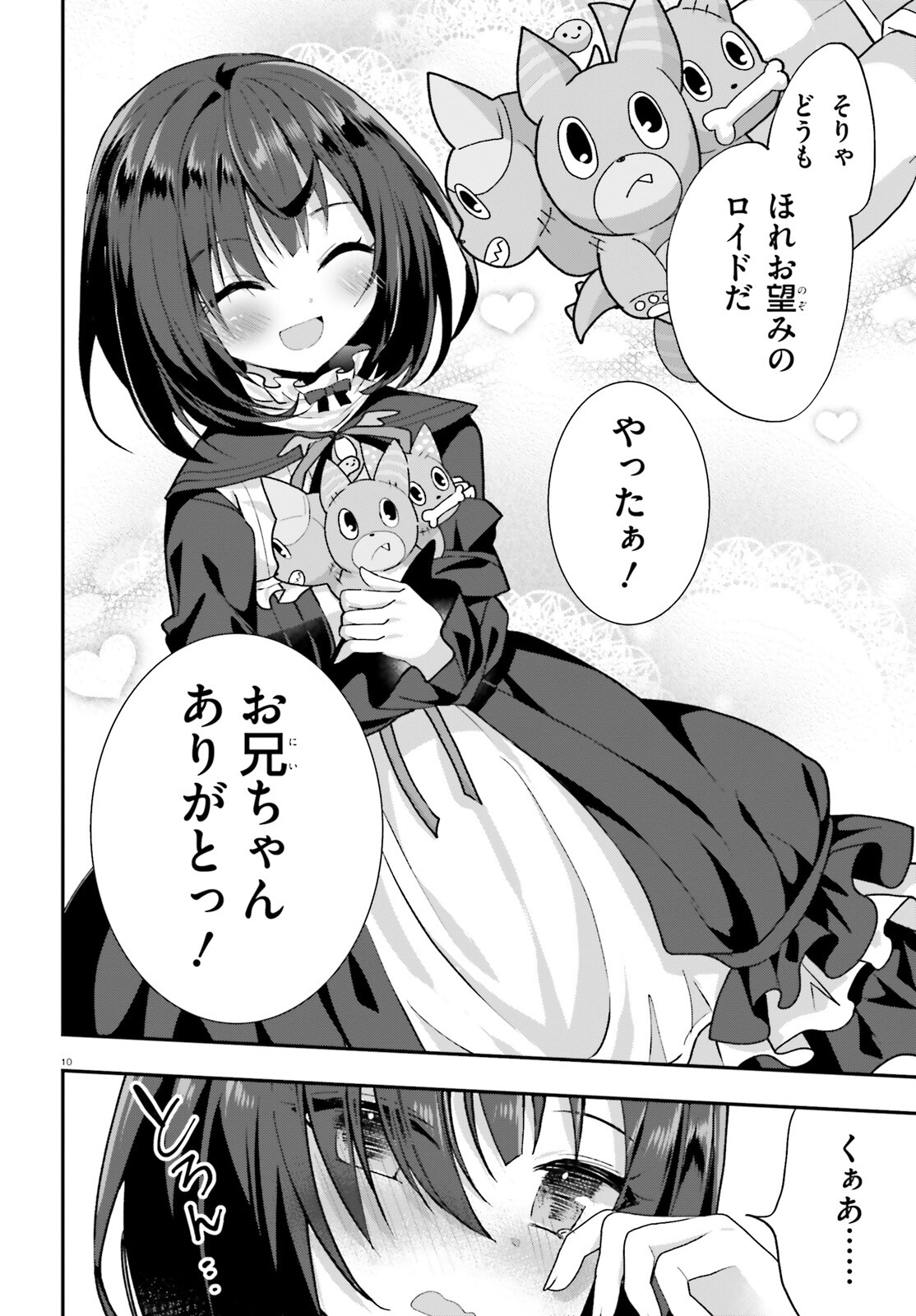 Liar Liar Chapter 44 10ページ
