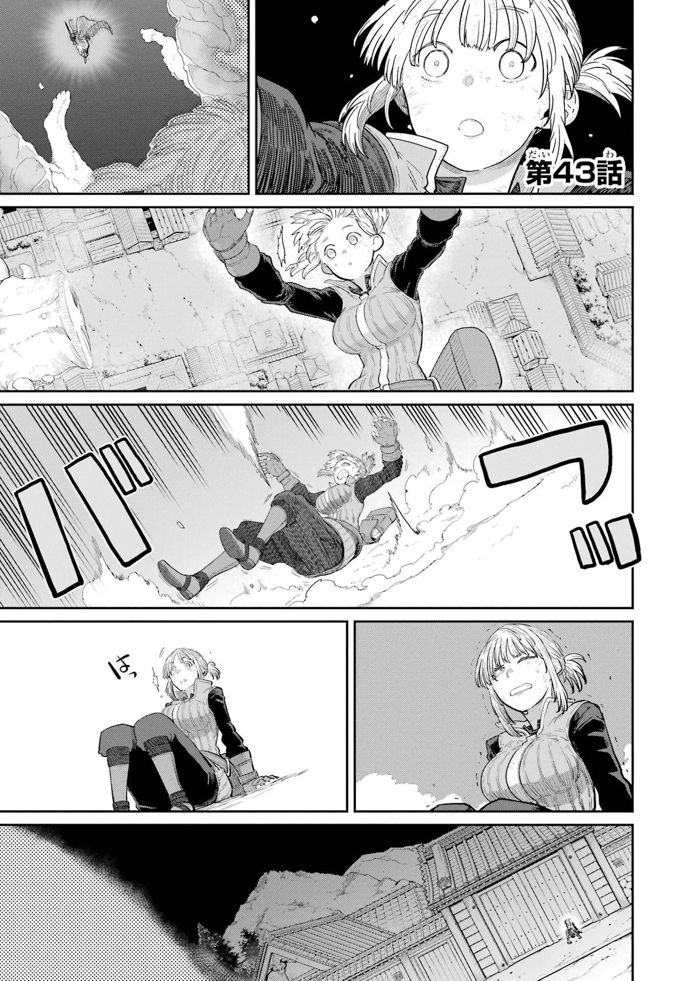 Saikou Nando Meikyuu de Party ni Okizari ni Sareta S-Rank Kenshi, Hontou ni Mayoi Makutte Dare mo Shiranai Saishinbu e Chapter 43 1ページ
