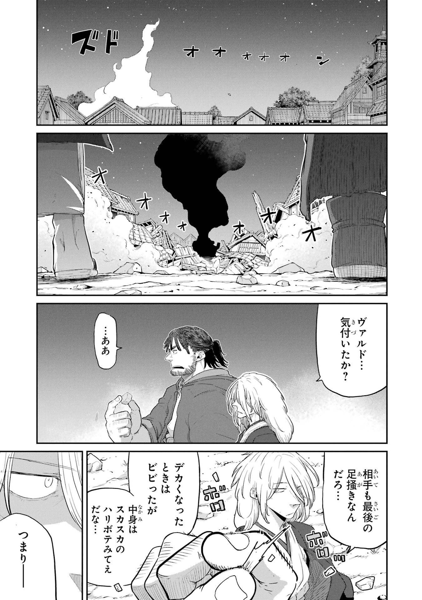 Saikou Nando Meikyuu de Party ni Okizari ni Sareta S-Rank Kenshi, Hontou ni Mayoi Makutte Dare mo Shiranai Saishinbu e Chapter 43 13ページ