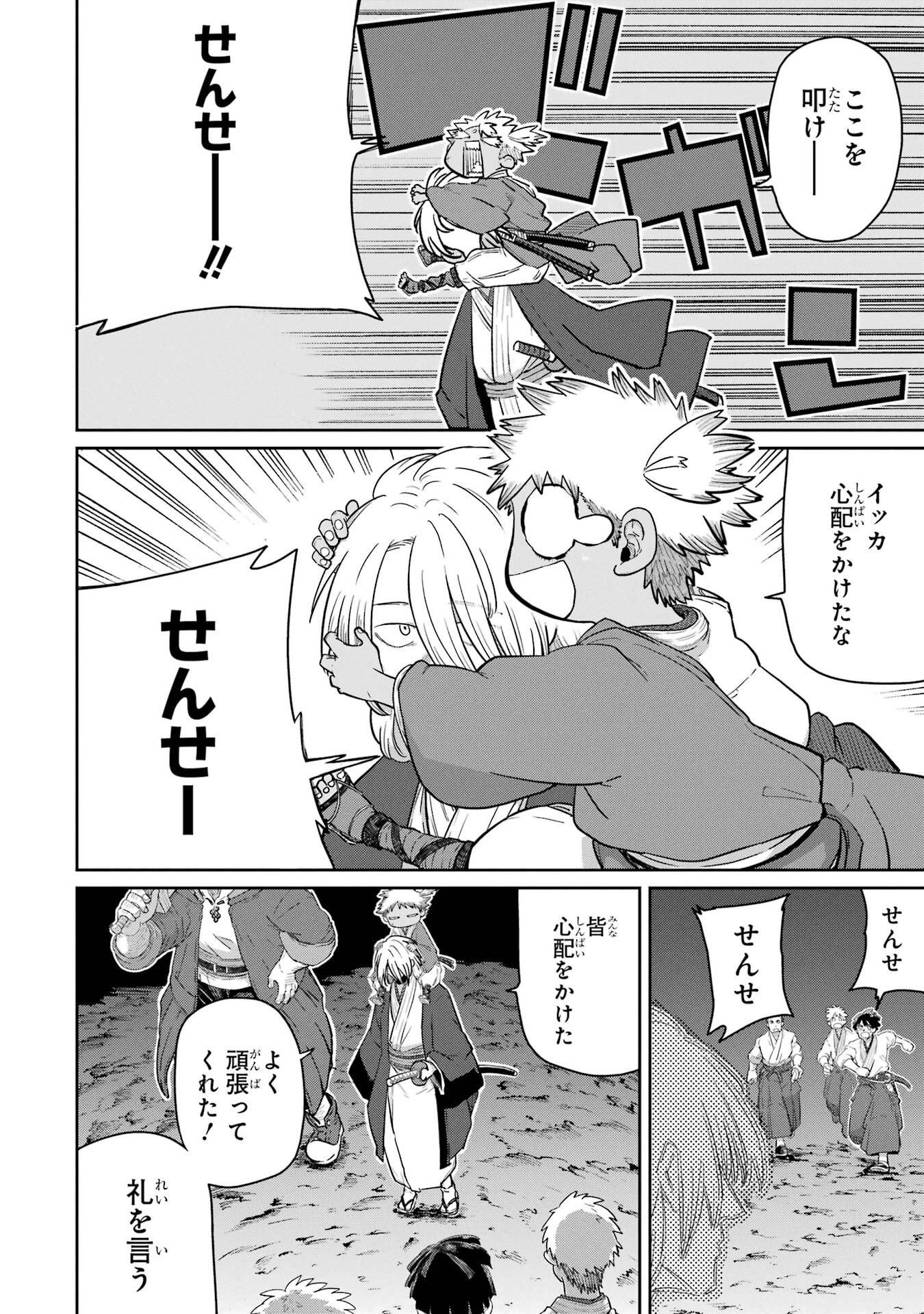 Saikou Nando Meikyuu de Party ni Okizari ni Sareta S-Rank Kenshi, Hontou ni Mayoi Makutte Dare mo Shiranai Saishinbu e Chapter 43 14ページ