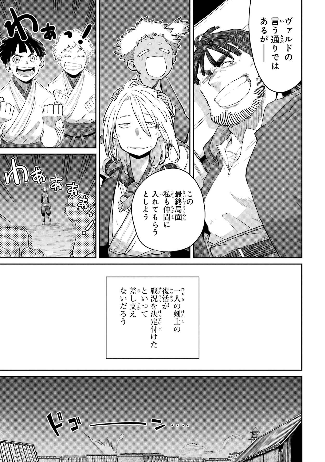 Saikou Nando Meikyuu de Party ni Okizari ni Sareta S-Rank Kenshi, Hontou ni Mayoi Makutte Dare mo Shiranai Saishinbu e Chapter 43 15ページ