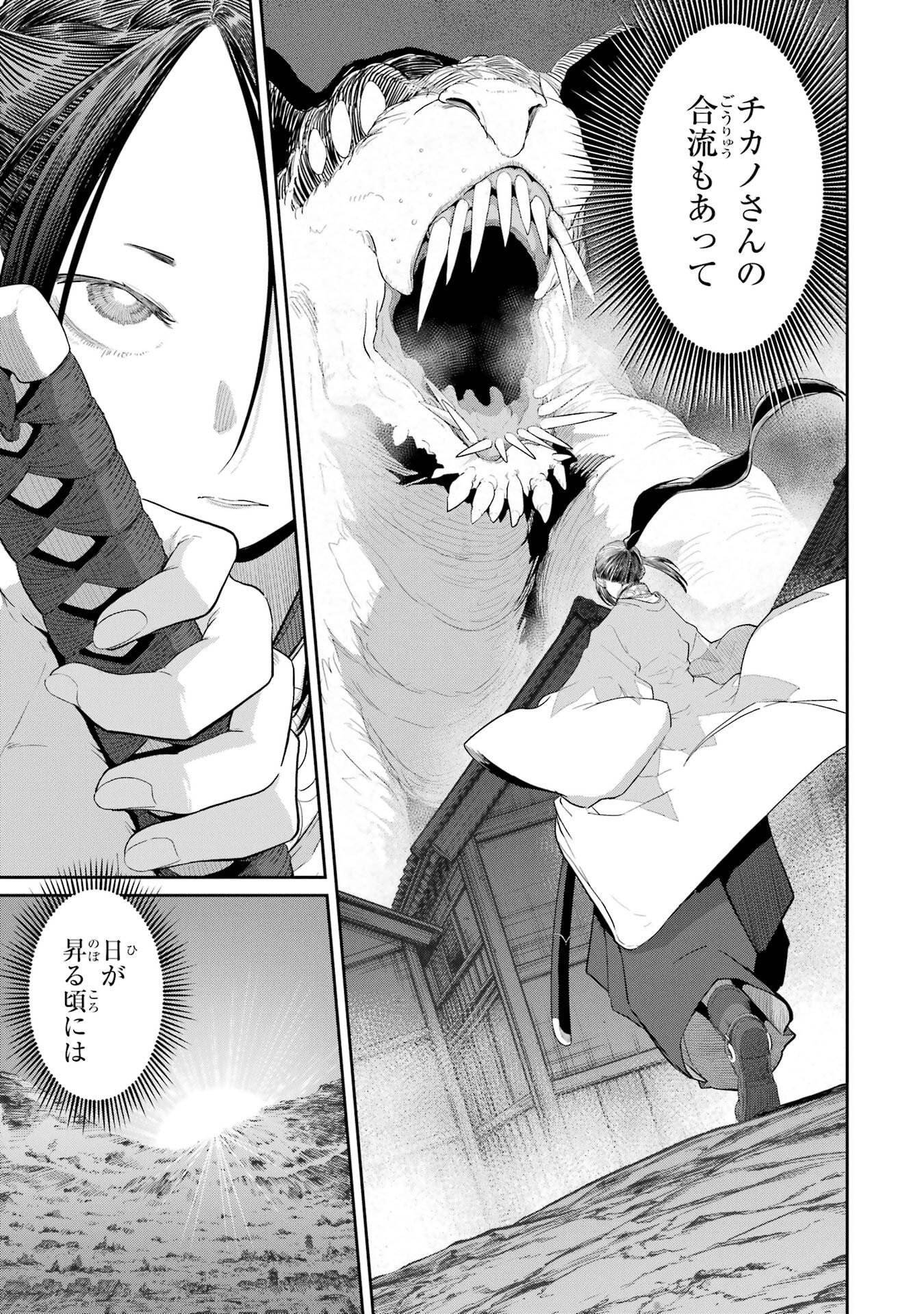 Saikou Nando Meikyuu de Party ni Okizari ni Sareta S-Rank Kenshi, Hontou ni Mayoi Makutte Dare mo Shiranai Saishinbu e Chapter 43 17ページ