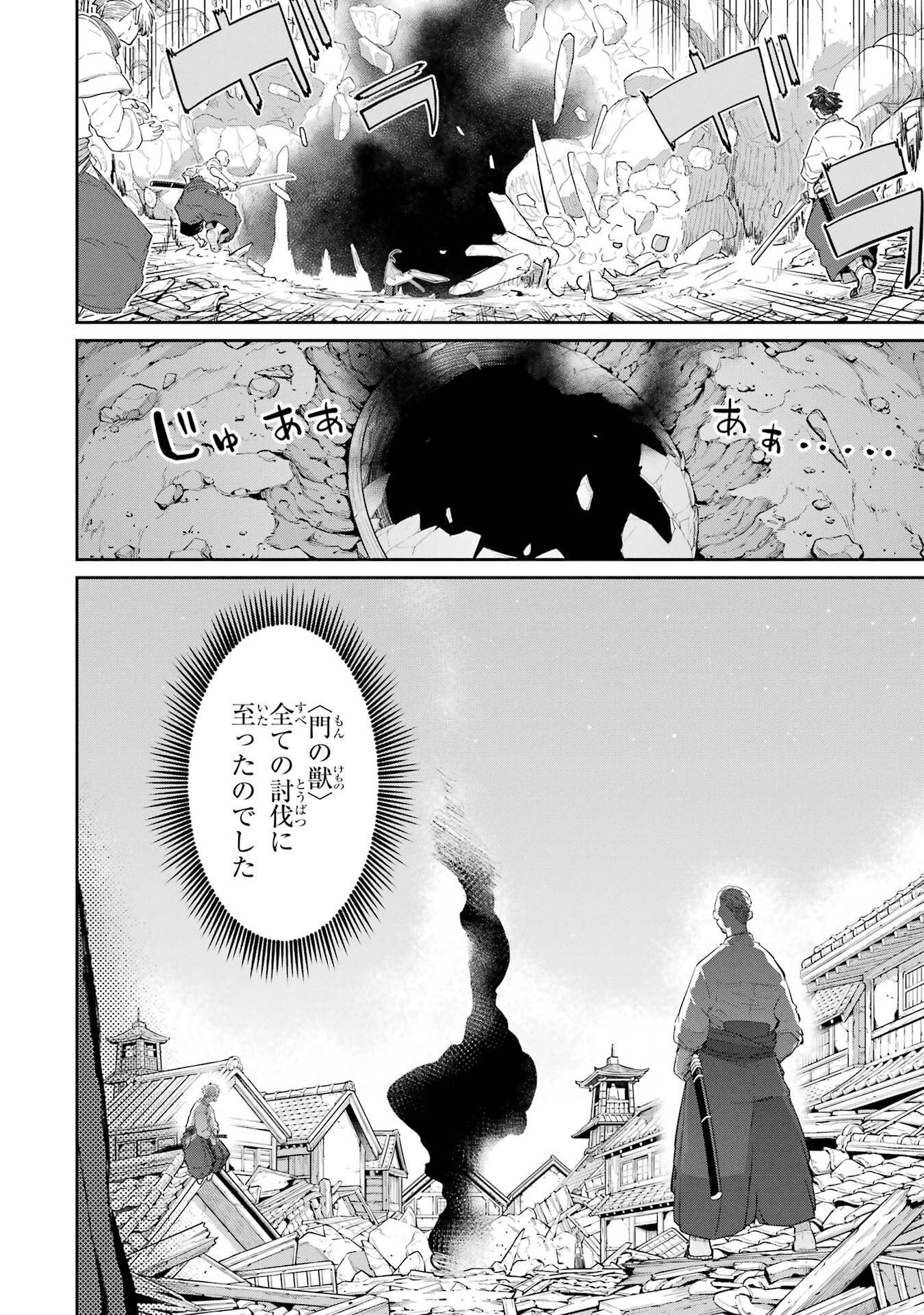 Saikou Nando Meikyuu de Party ni Okizari ni Sareta S-Rank Kenshi, Hontou ni Mayoi Makutte Dare mo Shiranai Saishinbu e Chapter 43 18ページ