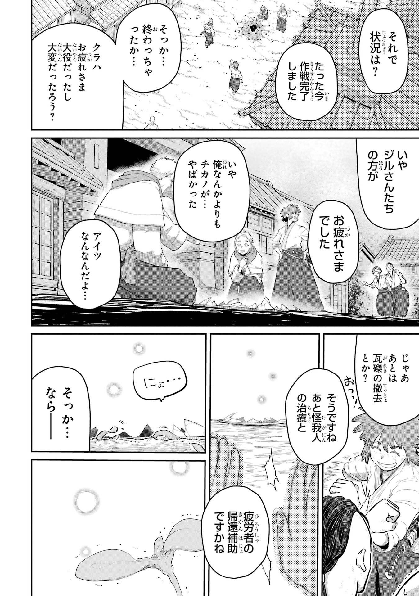 Saikou Nando Meikyuu de Party ni Okizari ni Sareta S-Rank Kenshi, Hontou ni Mayoi Makutte Dare mo Shiranai Saishinbu e Chapter 43 20ページ