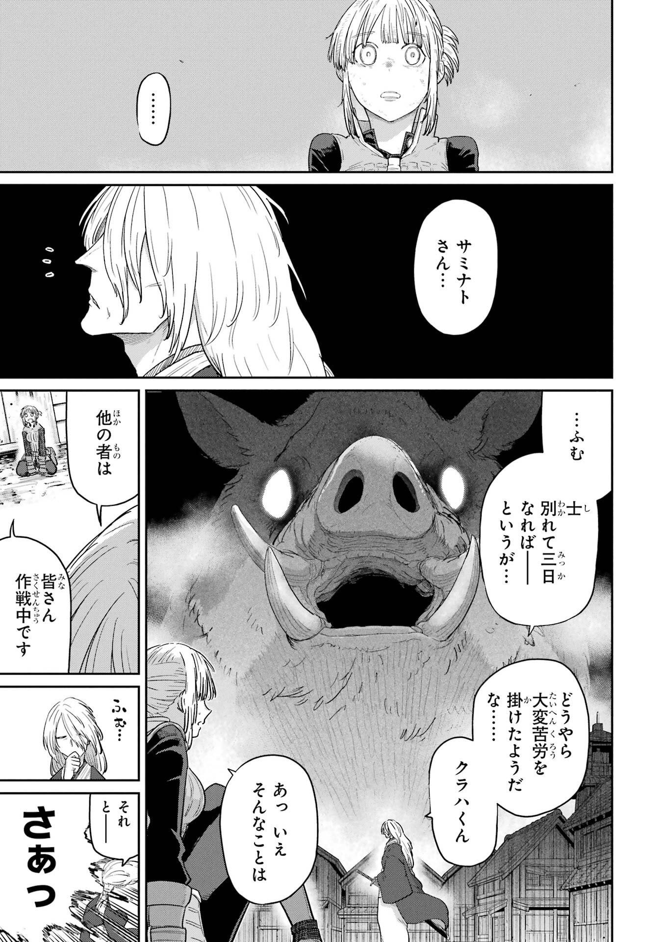 Saikou Nando Meikyuu de Party ni Okizari ni Sareta S-Rank Kenshi, Hontou ni Mayoi Makutte Dare mo Shiranai Saishinbu e Chapter 43 3ページ
