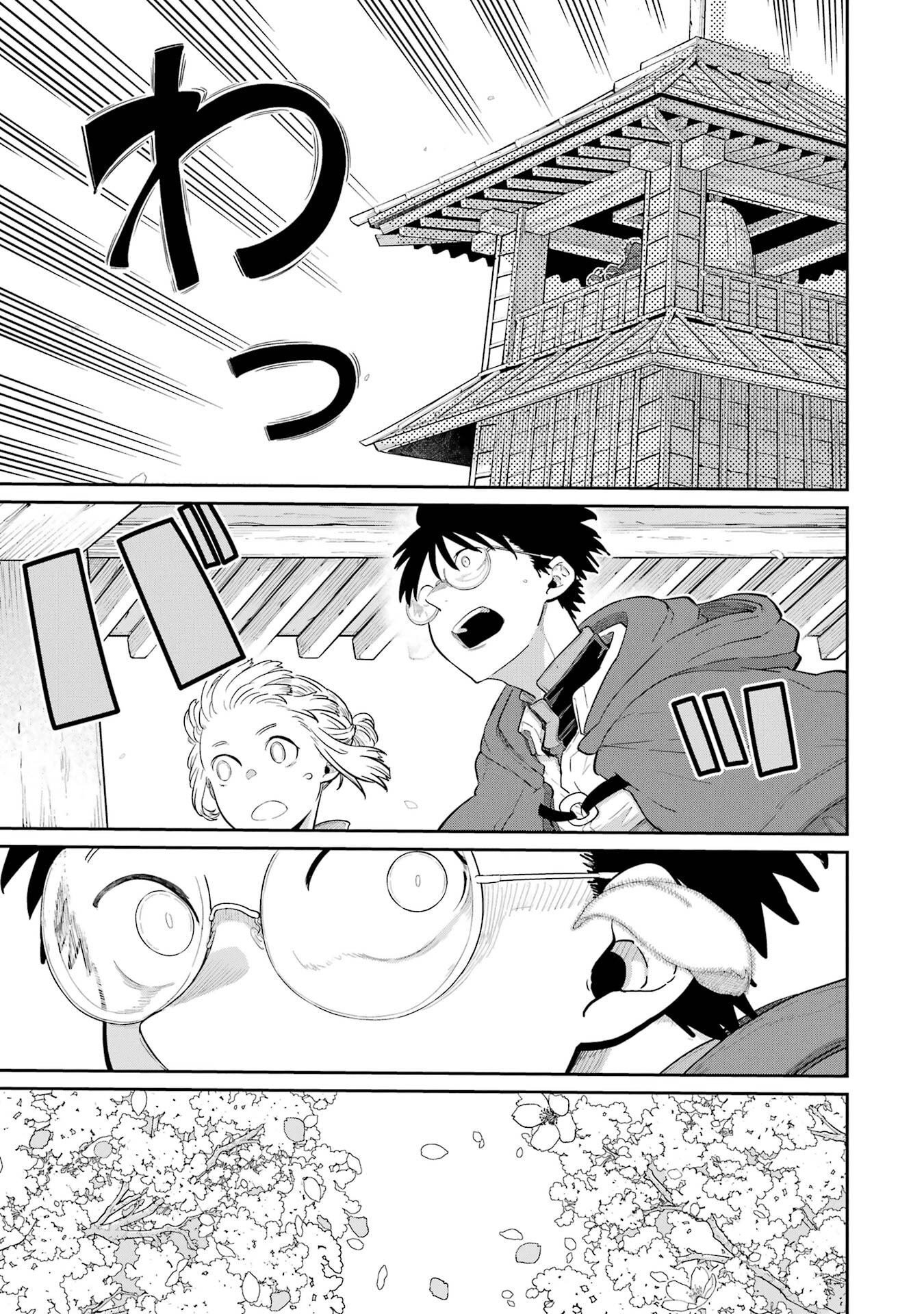 Saikou Nando Meikyuu de Party ni Okizari ni Sareta S-Rank Kenshi, Hontou ni Mayoi Makutte Dare mo Shiranai Saishinbu e Chapter 43 21ページ