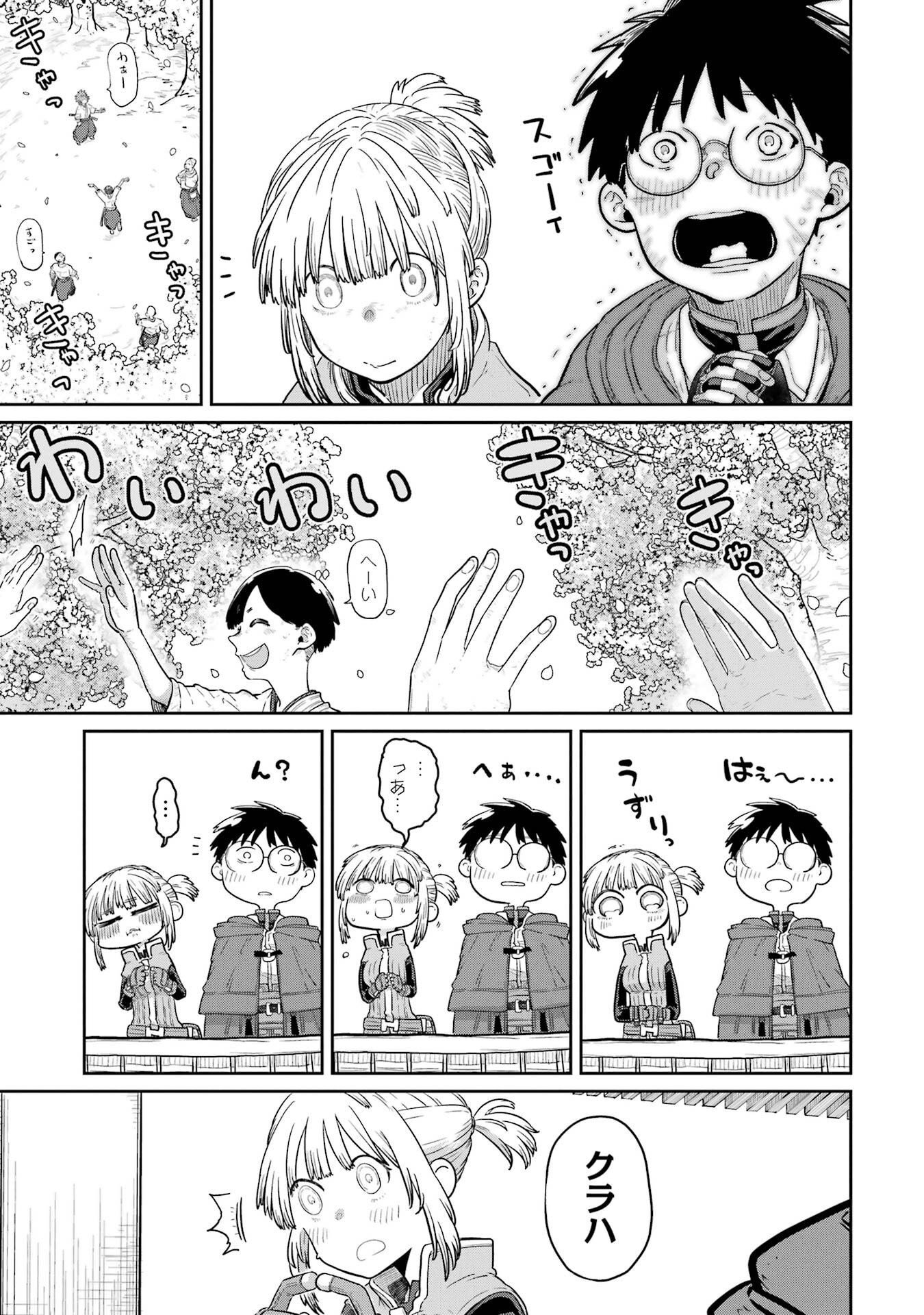 Saikou Nando Meikyuu de Party ni Okizari ni Sareta S-Rank Kenshi, Hontou ni Mayoi Makutte Dare mo Shiranai Saishinbu e Chapter 43 23ページ