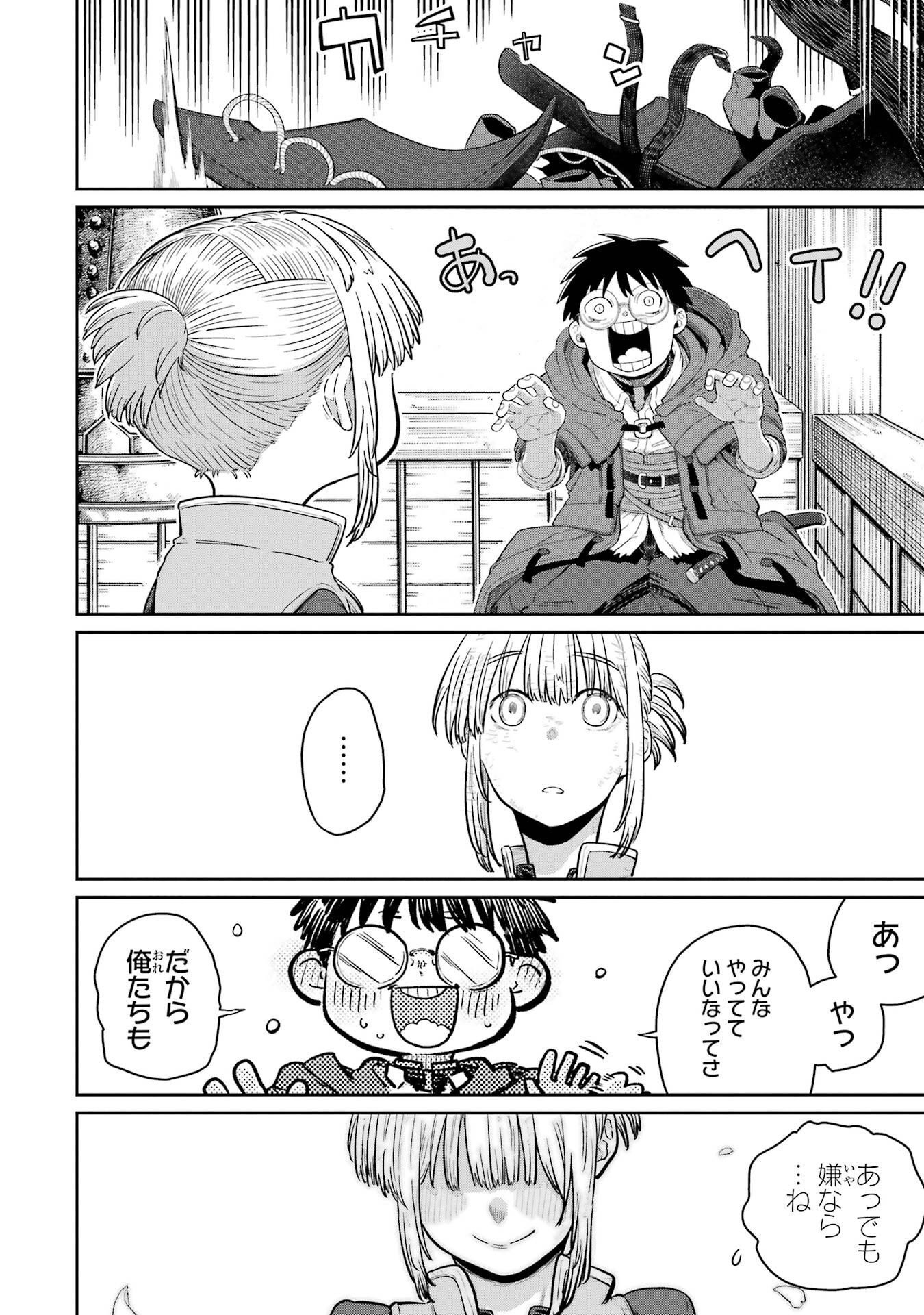 Saikou Nando Meikyuu de Party ni Okizari ni Sareta S-Rank Kenshi, Hontou ni Mayoi Makutte Dare mo Shiranai Saishinbu e Chapter 43 24ページ