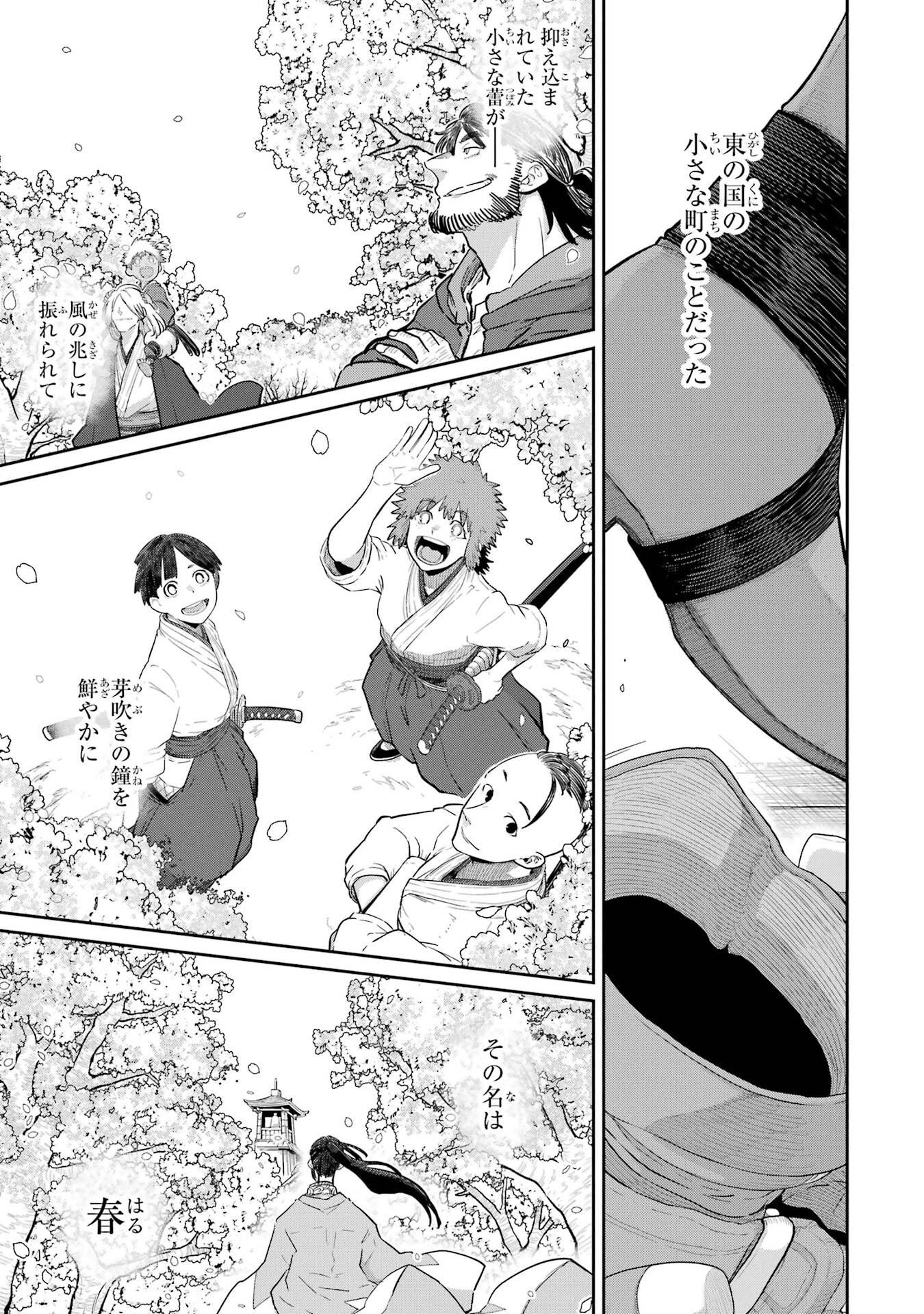 Saikou Nando Meikyuu de Party ni Okizari ni Sareta S-Rank Kenshi, Hontou ni Mayoi Makutte Dare mo Shiranai Saishinbu e Chapter 43 25ページ