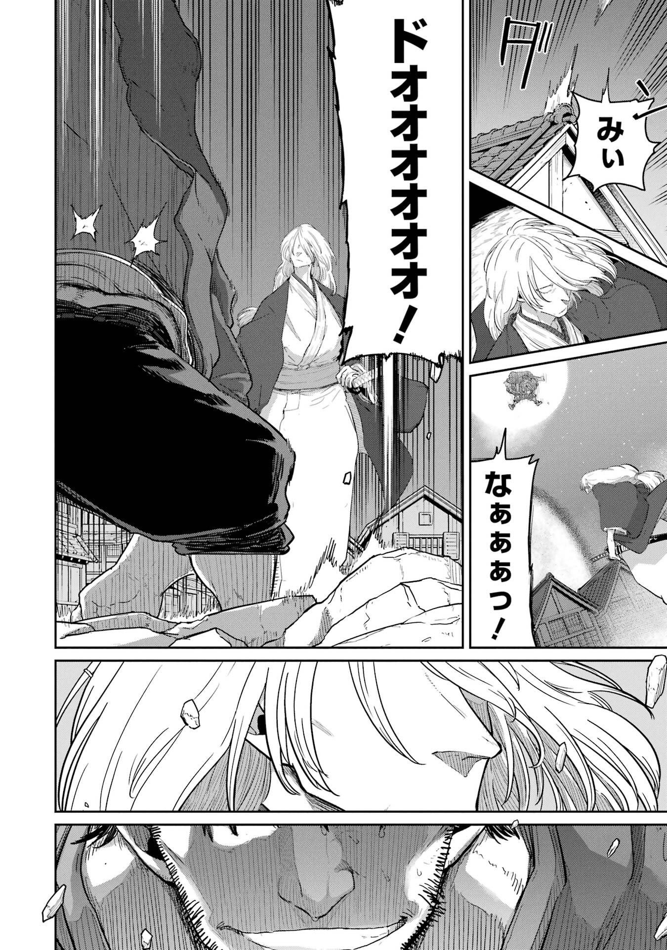 Saikou Nando Meikyuu de Party ni Okizari ni Sareta S-Rank Kenshi, Hontou ni Mayoi Makutte Dare mo Shiranai Saishinbu e Chapter 43 4ページ