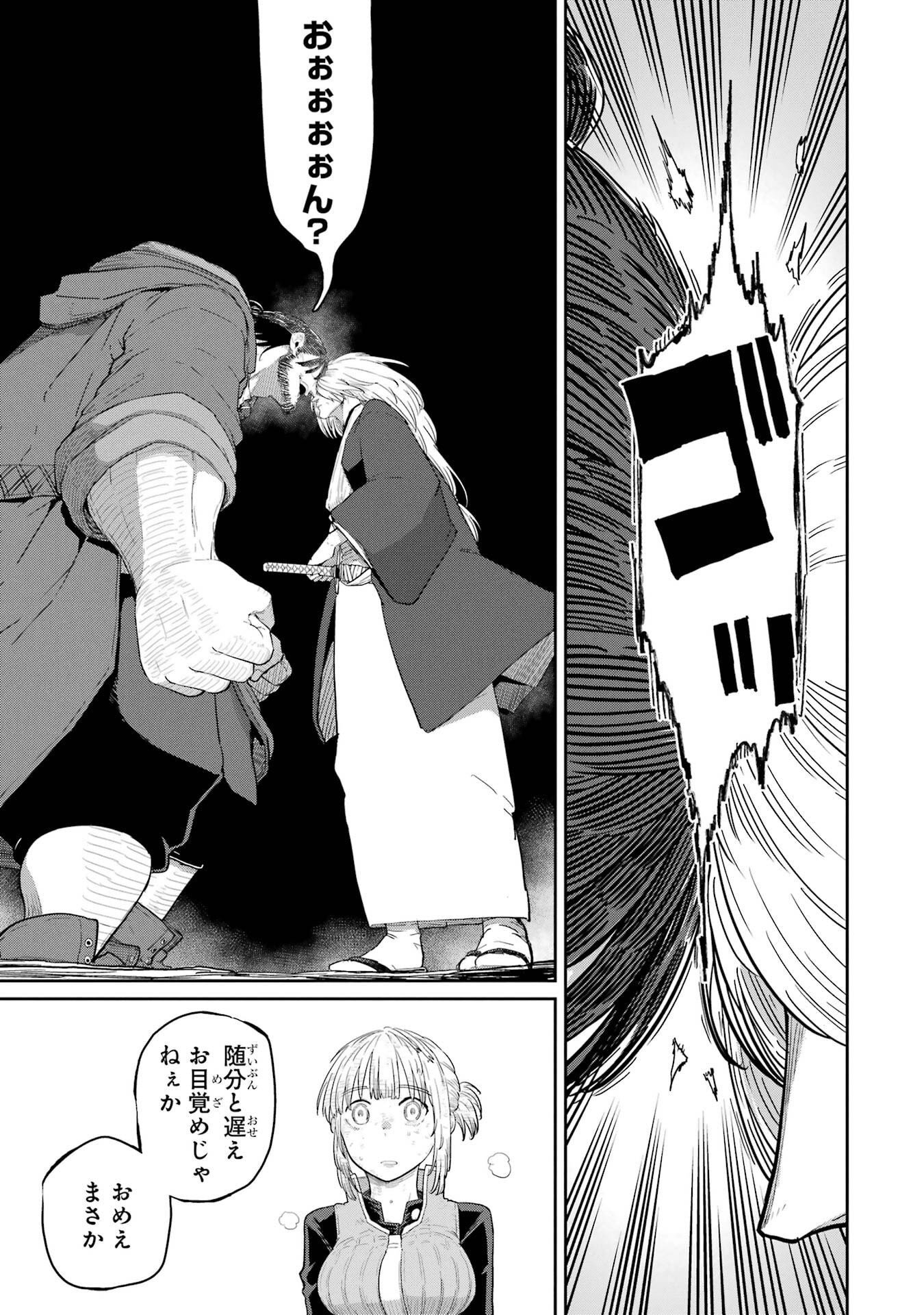 Saikou Nando Meikyuu de Party ni Okizari ni Sareta S-Rank Kenshi, Hontou ni Mayoi Makutte Dare mo Shiranai Saishinbu e Chapter 43 5ページ