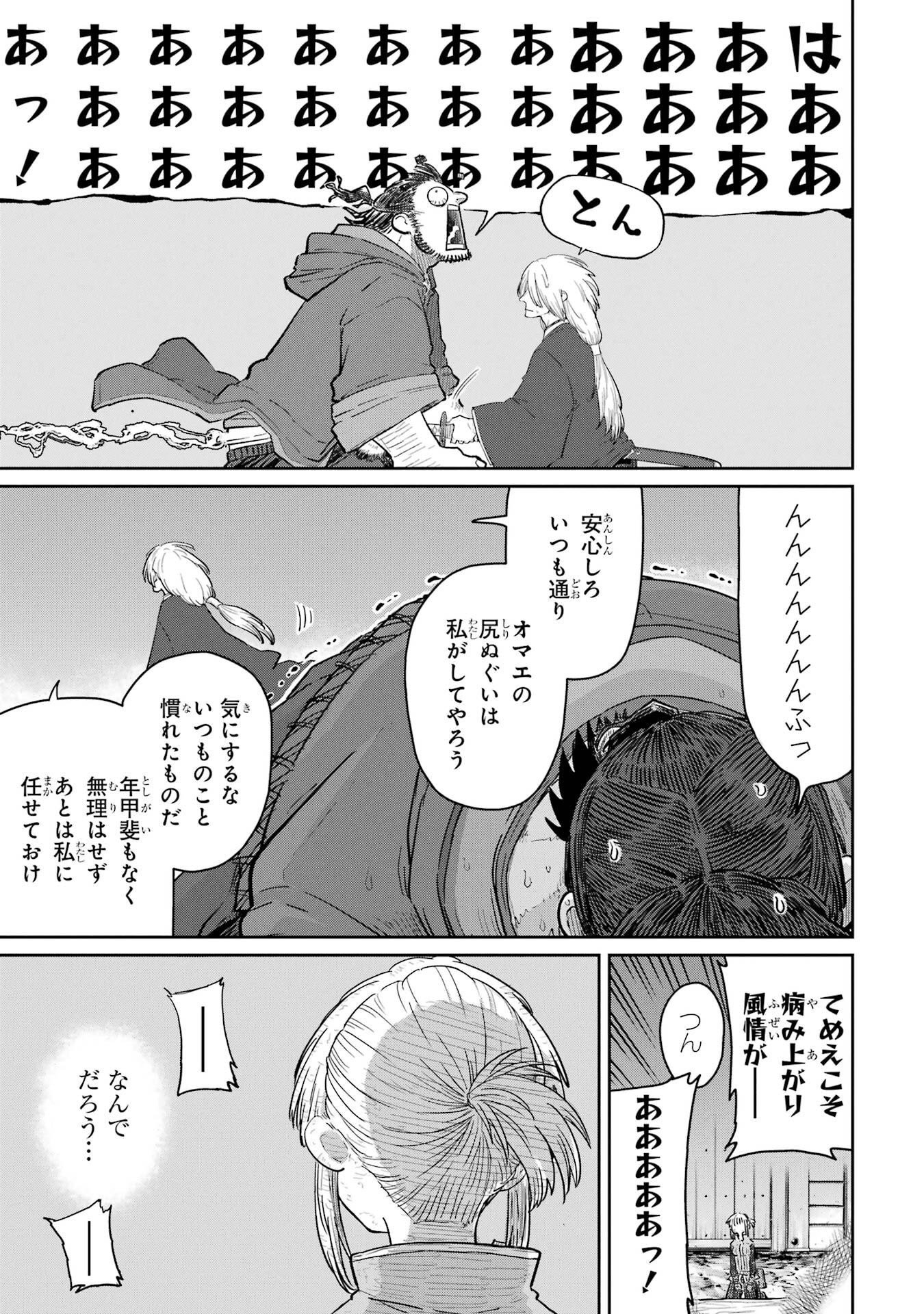 Saikou Nando Meikyuu de Party ni Okizari ni Sareta S-Rank Kenshi, Hontou ni Mayoi Makutte Dare mo Shiranai Saishinbu e Chapter 43 7ページ