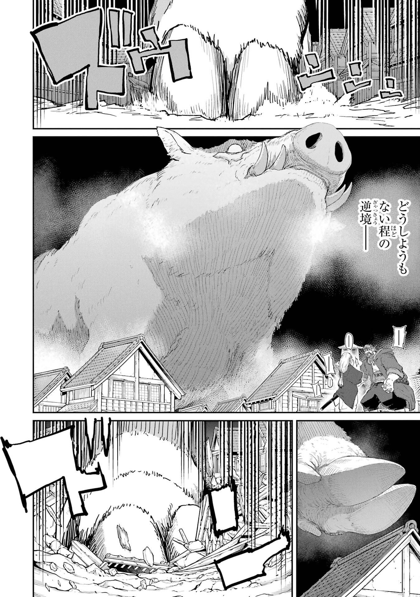 Saikou Nando Meikyuu de Party ni Okizari ni Sareta S-Rank Kenshi, Hontou ni Mayoi Makutte Dare mo Shiranai Saishinbu e Chapter 43 8ページ