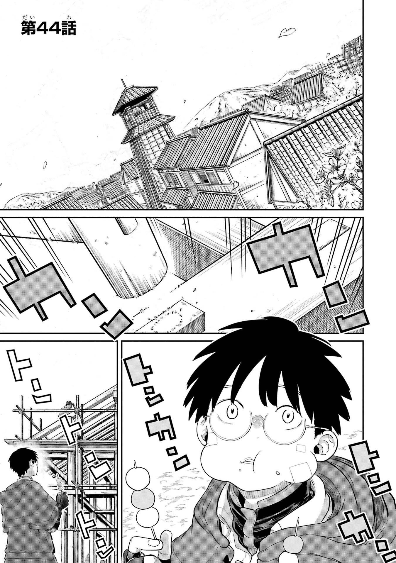 Saikou Nando Meikyuu de Party ni Okizari ni Sareta S-Rank Kenshi, Hontou ni Mayoi Makutte Dare mo Shiranai Saishinbu e Chapter 44 1ページ