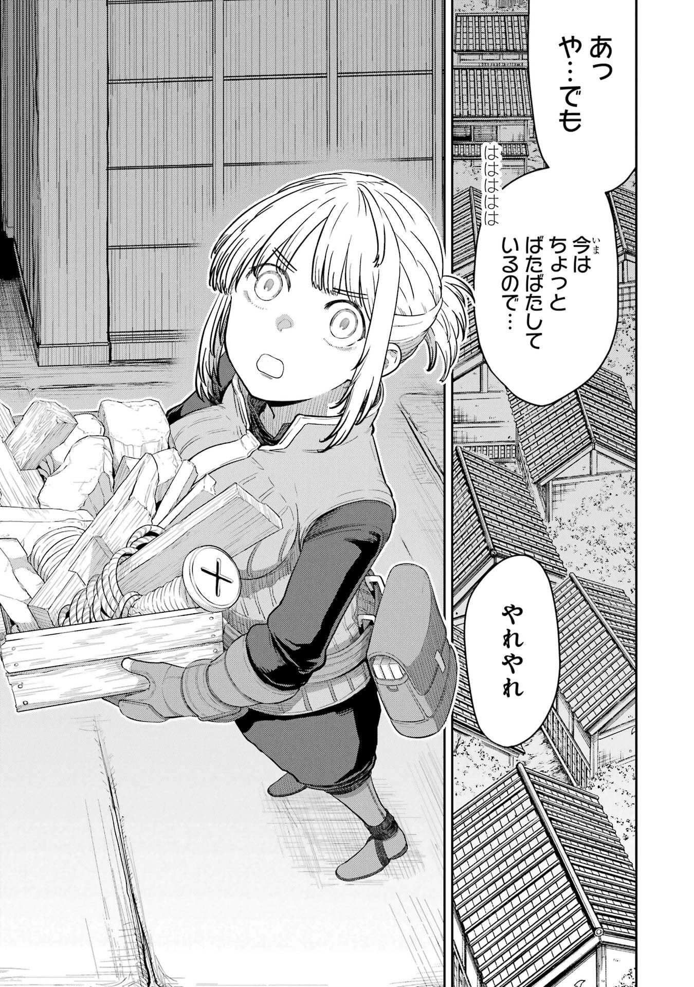 Saikou Nando Meikyuu de Party ni Okizari ni Sareta S-Rank Kenshi, Hontou ni Mayoi Makutte Dare mo Shiranai Saishinbu e Chapter 44 17ページ