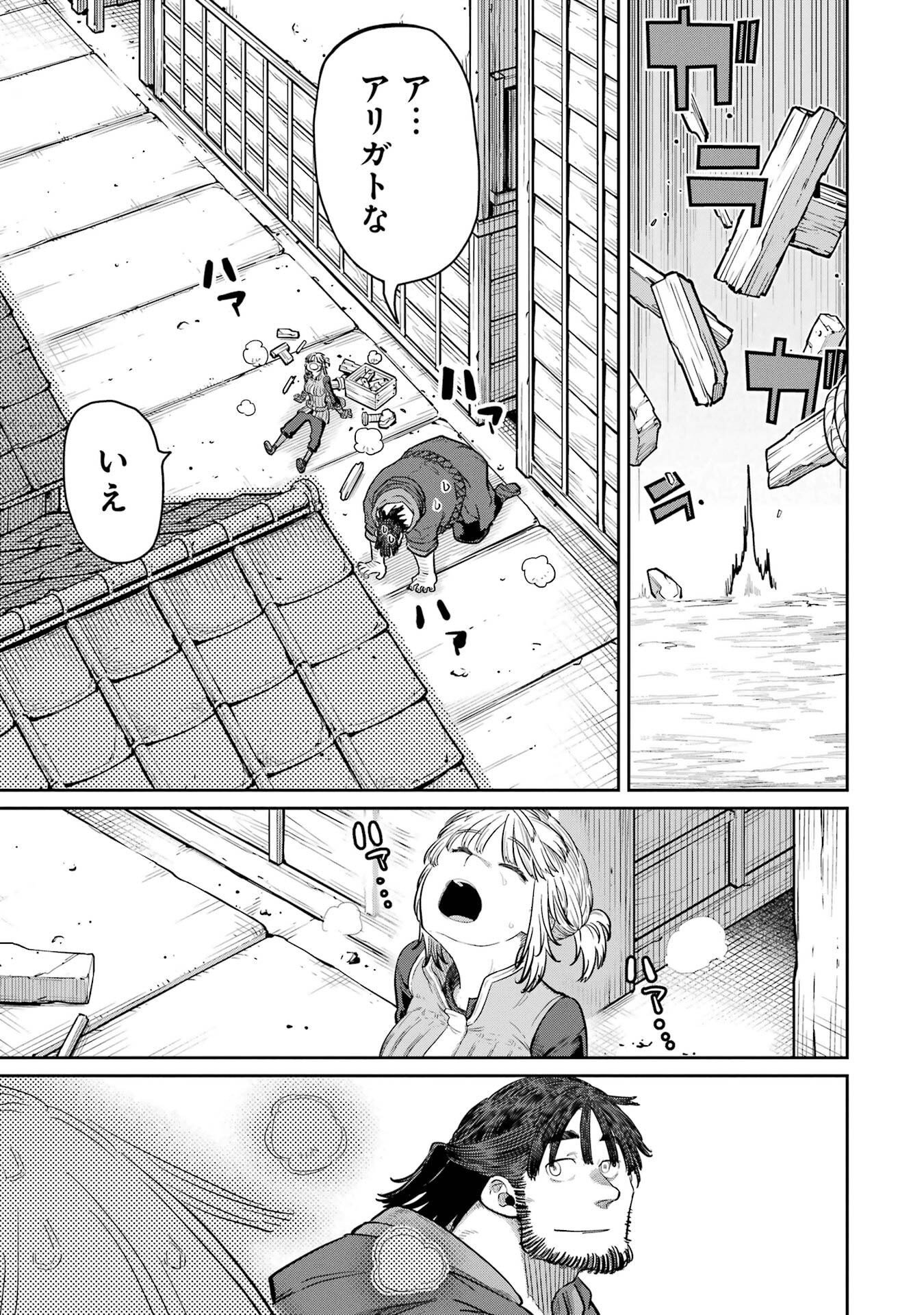 Saikou Nando Meikyuu de Party ni Okizari ni Sareta S-Rank Kenshi, Hontou ni Mayoi Makutte Dare mo Shiranai Saishinbu e Chapter 44 19ページ