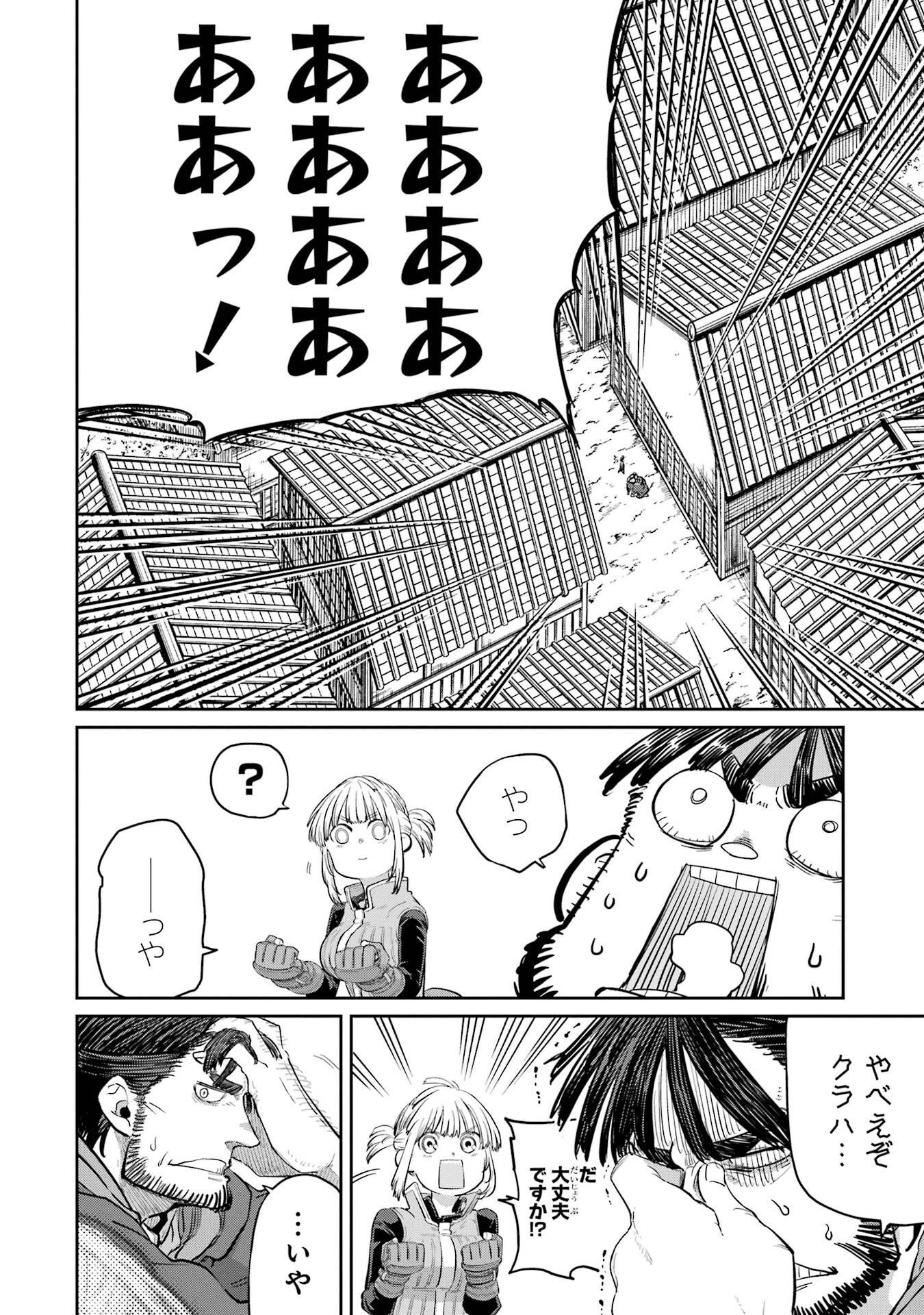 Saikou Nando Meikyuu de Party ni Okizari ni Sareta S-Rank Kenshi, Hontou ni Mayoi Makutte Dare mo Shiranai Saishinbu e Chapter 44 22ページ