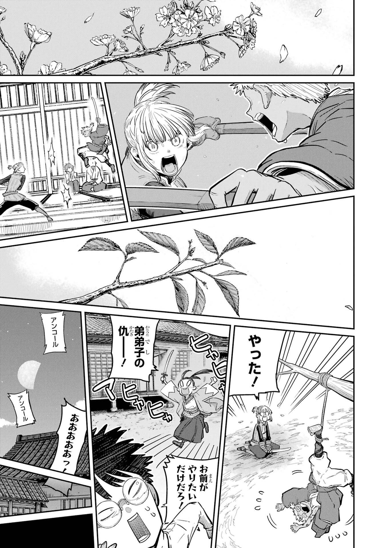Saikou Nando Meikyuu de Party ni Okizari ni Sareta S-Rank Kenshi, Hontou ni Mayoi Makutte Dare mo Shiranai Saishinbu e Chapter 44 25ページ
