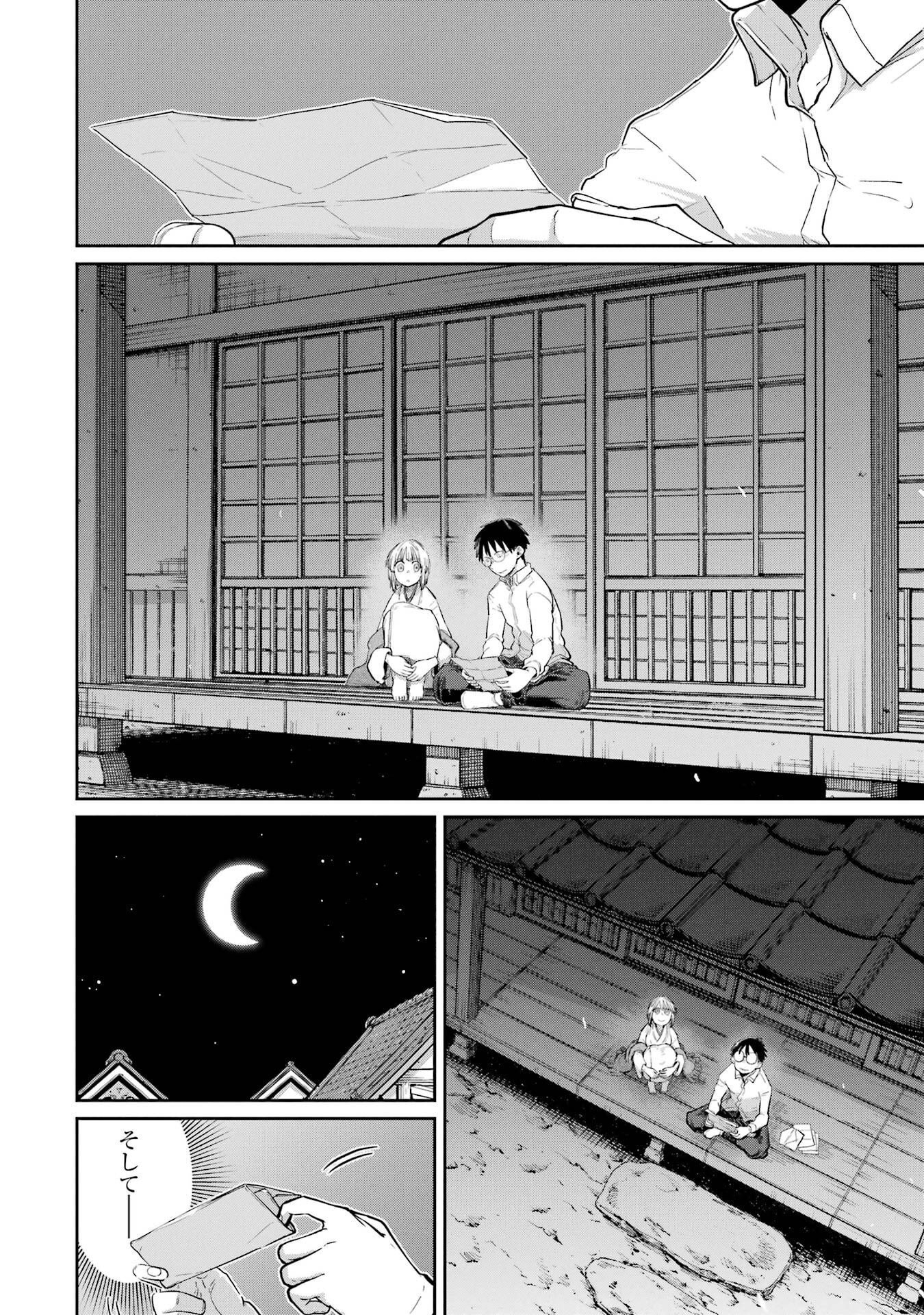 Saikou Nando Meikyuu de Party ni Okizari ni Sareta S-Rank Kenshi, Hontou ni Mayoi Makutte Dare mo Shiranai Saishinbu e Chapter 44 26ページ