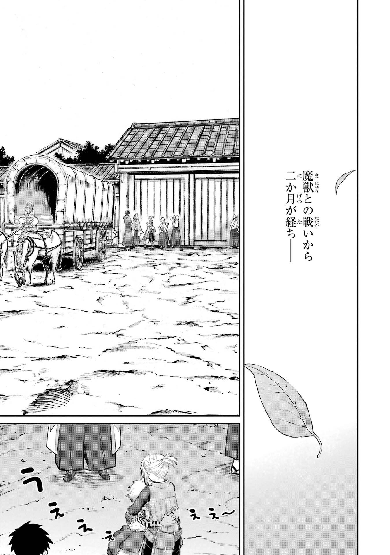 Saikou Nando Meikyuu de Party ni Okizari ni Sareta S-Rank Kenshi, Hontou ni Mayoi Makutte Dare mo Shiranai Saishinbu e Chapter 44 27ページ