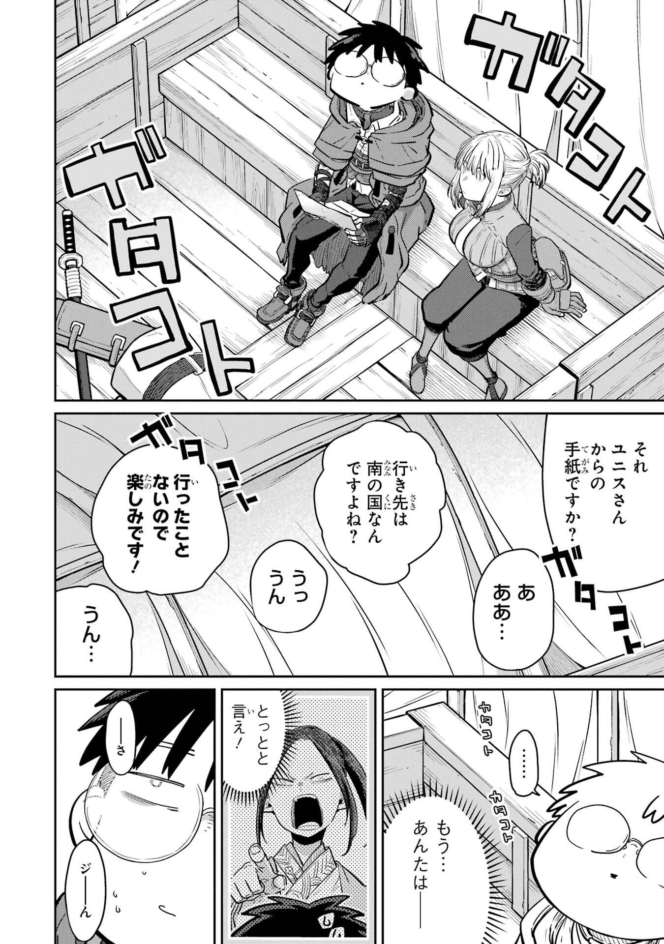 Saikou Nando Meikyuu de Party ni Okizari ni Sareta S-Rank Kenshi, Hontou ni Mayoi Makutte Dare mo Shiranai Saishinbu e Chapter 44 30ページ