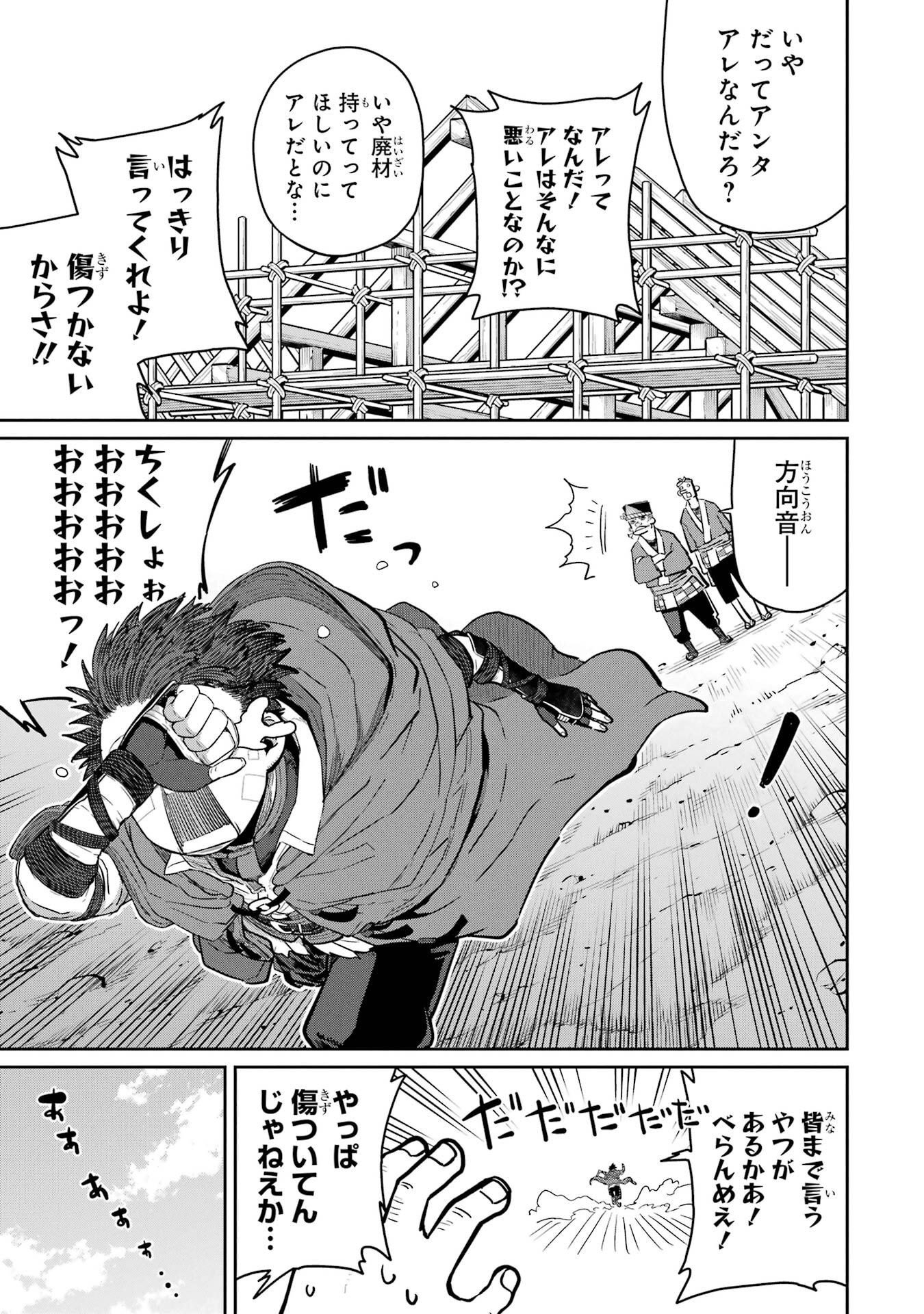 Saikou Nando Meikyuu de Party ni Okizari ni Sareta S-Rank Kenshi, Hontou ni Mayoi Makutte Dare mo Shiranai Saishinbu e Chapter 44 5ページ