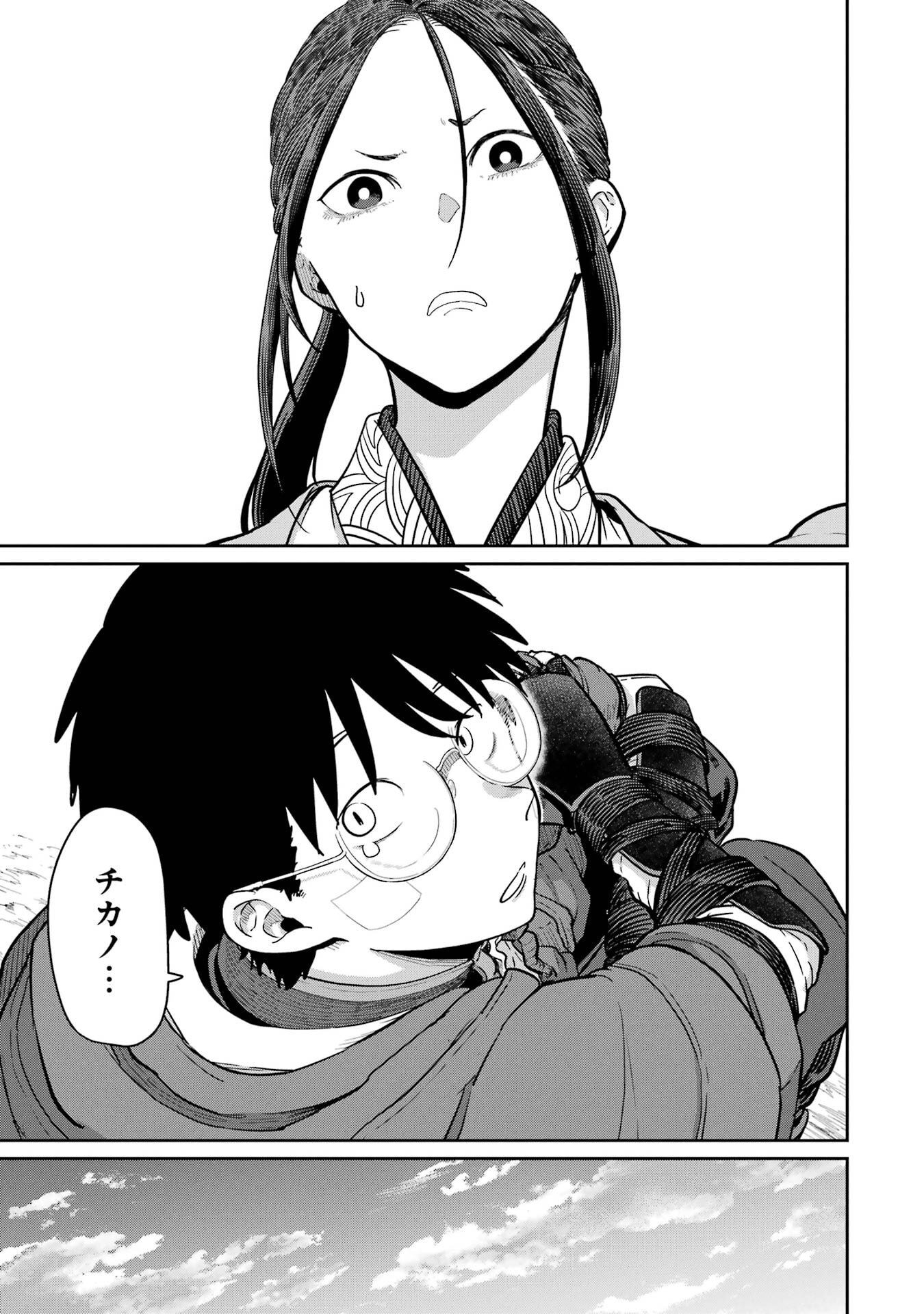 Saikou Nando Meikyuu de Party ni Okizari ni Sareta S-Rank Kenshi, Hontou ni Mayoi Makutte Dare mo Shiranai Saishinbu e Chapter 44 7ページ
