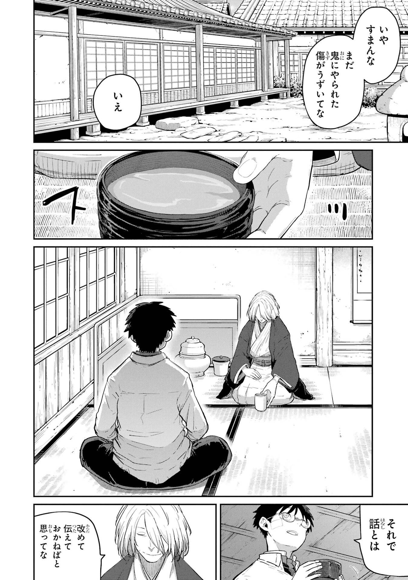 Saikou Nando Meikyuu de Party ni Okizari ni Sareta S-Rank Kenshi, Hontou ni Mayoi Makutte Dare mo Shiranai Saishinbu e Chapter 44 8ページ