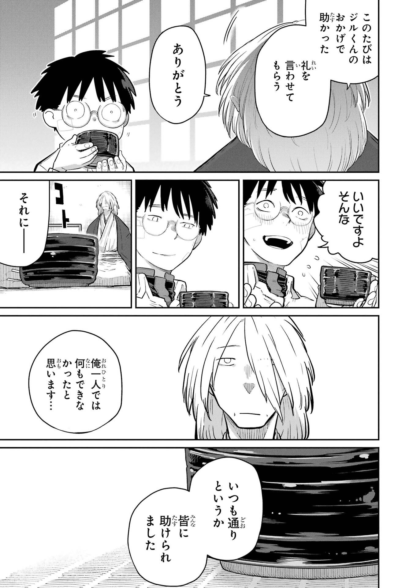 Saikou Nando Meikyuu de Party ni Okizari ni Sareta S-Rank Kenshi, Hontou ni Mayoi Makutte Dare mo Shiranai Saishinbu e Chapter 44 9ページ