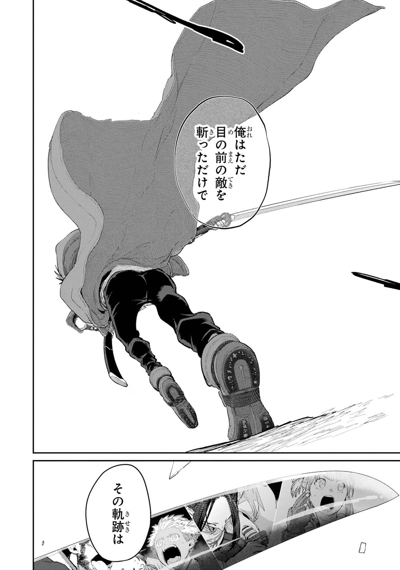 Saikou Nando Meikyuu de Party ni Okizari ni Sareta S-Rank Kenshi, Hontou ni Mayoi Makutte Dare mo Shiranai Saishinbu e Chapter 44 10ページ
