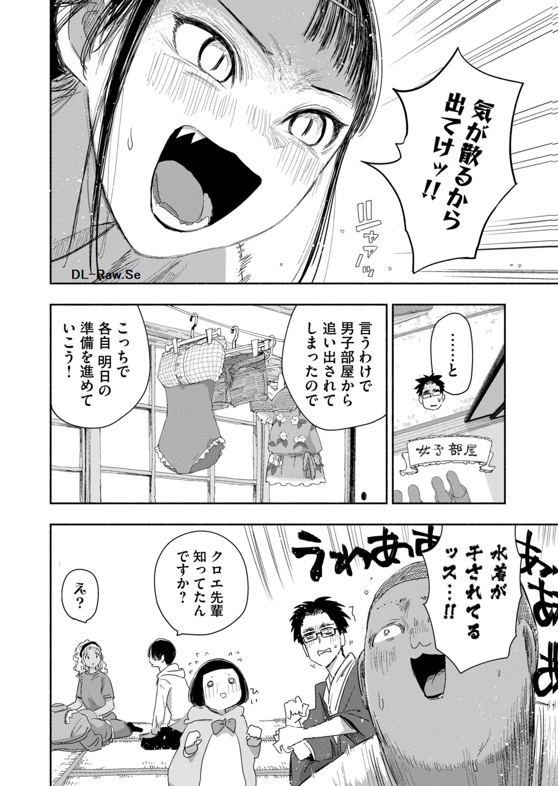 Zutto Seishun Poi desu yo Chapter 43 14ページ