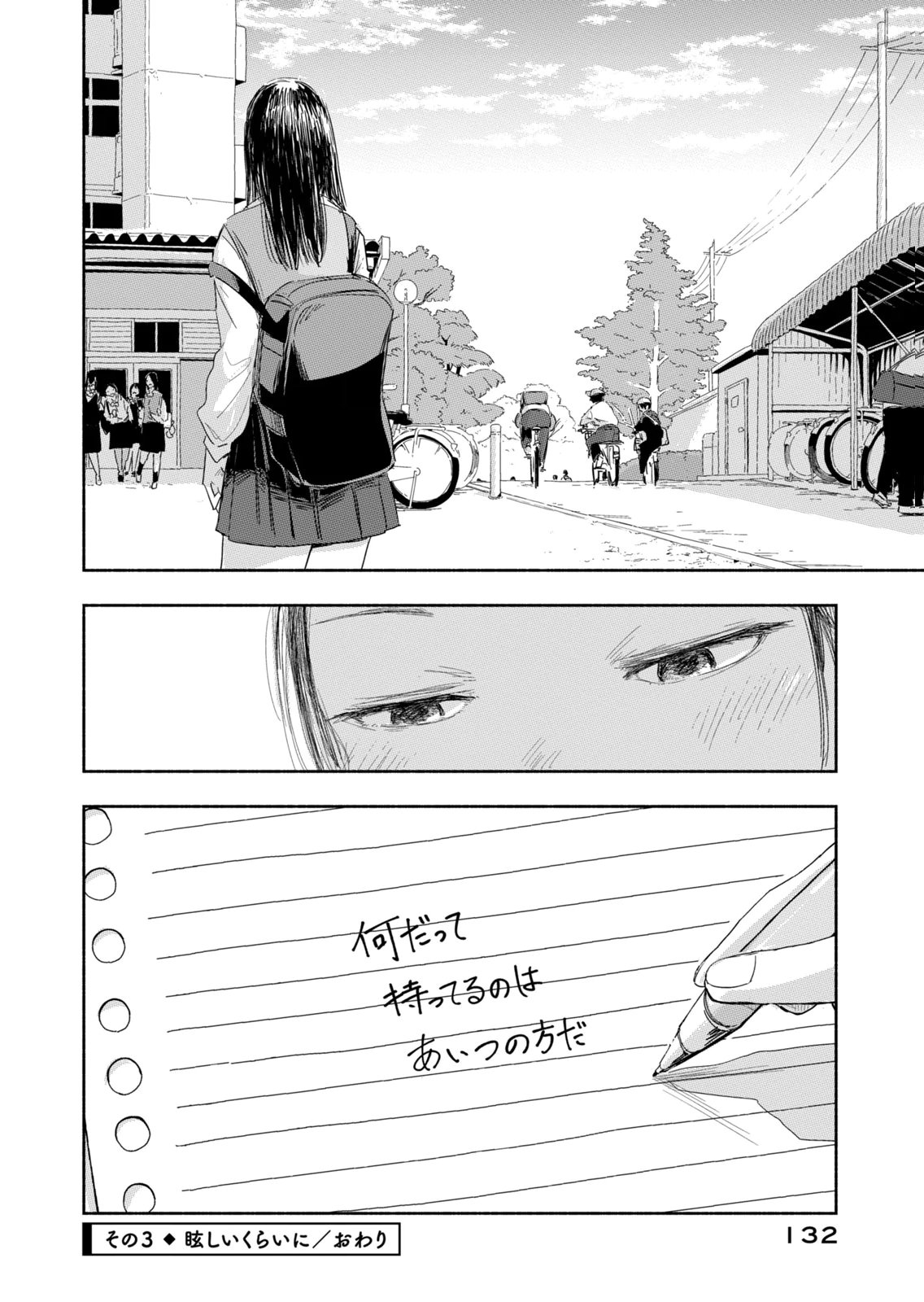 Zutto Seishun Poi desu yo Chapter 44 12ページ