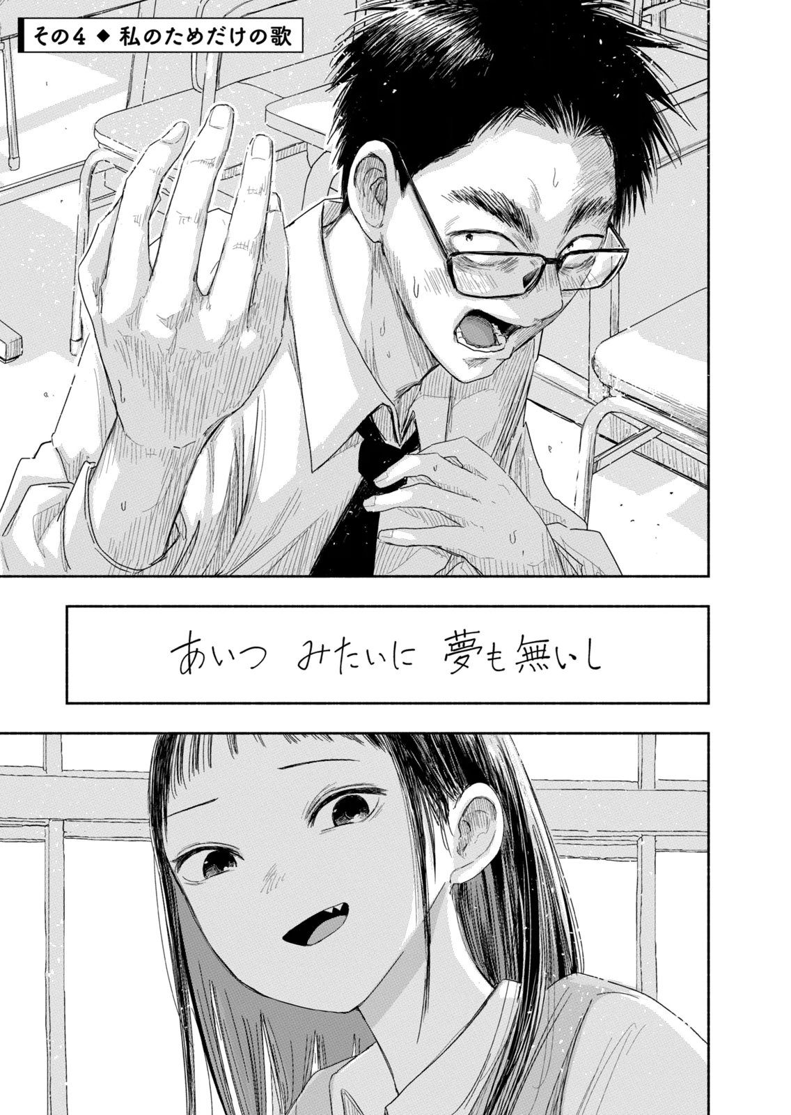Zutto Seishun Poi desu yo Chapter 44 13ページ