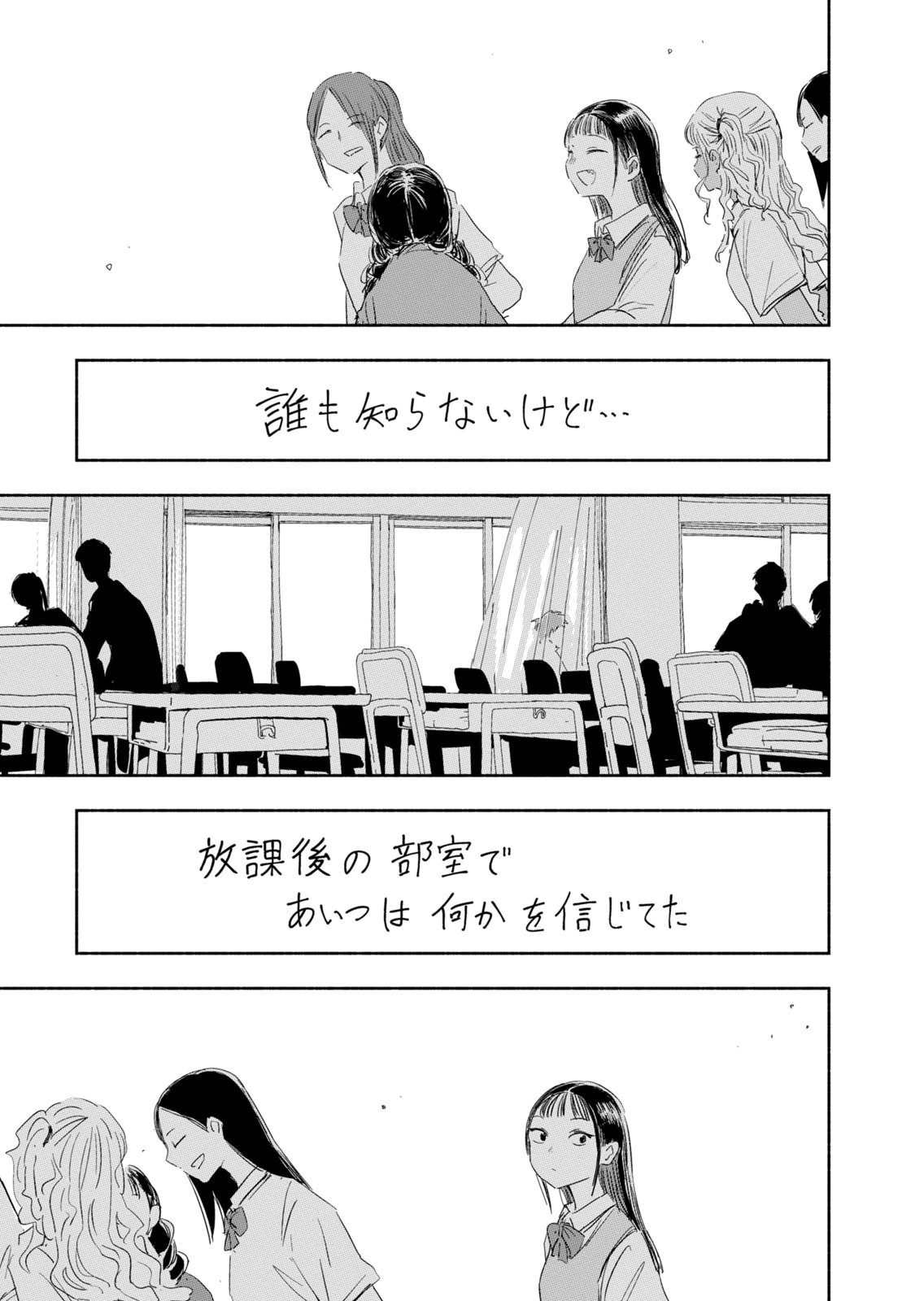 Zutto Seishun Poi desu yo Chapter 44 15ページ