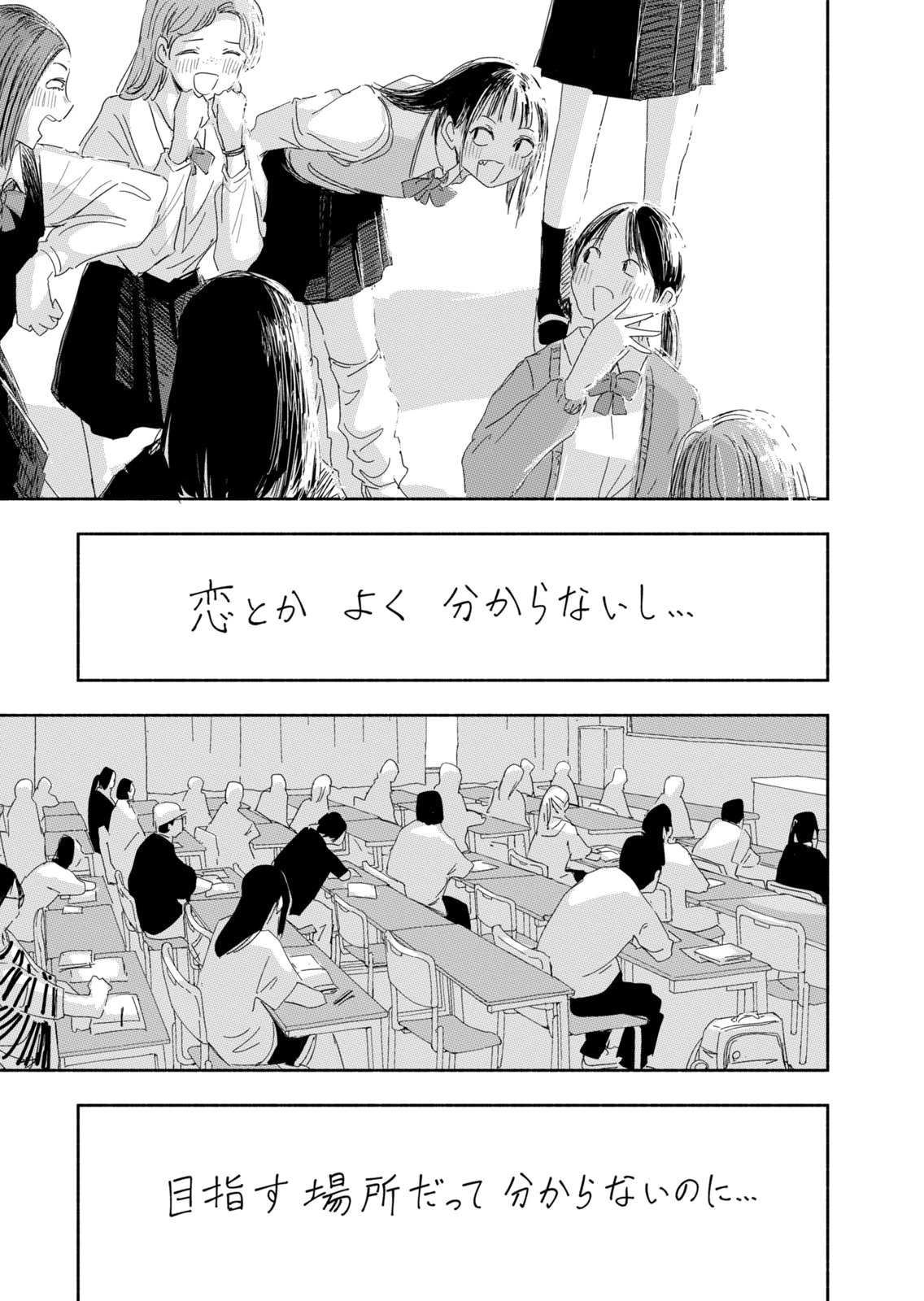 Zutto Seishun Poi desu yo Chapter 44 17ページ