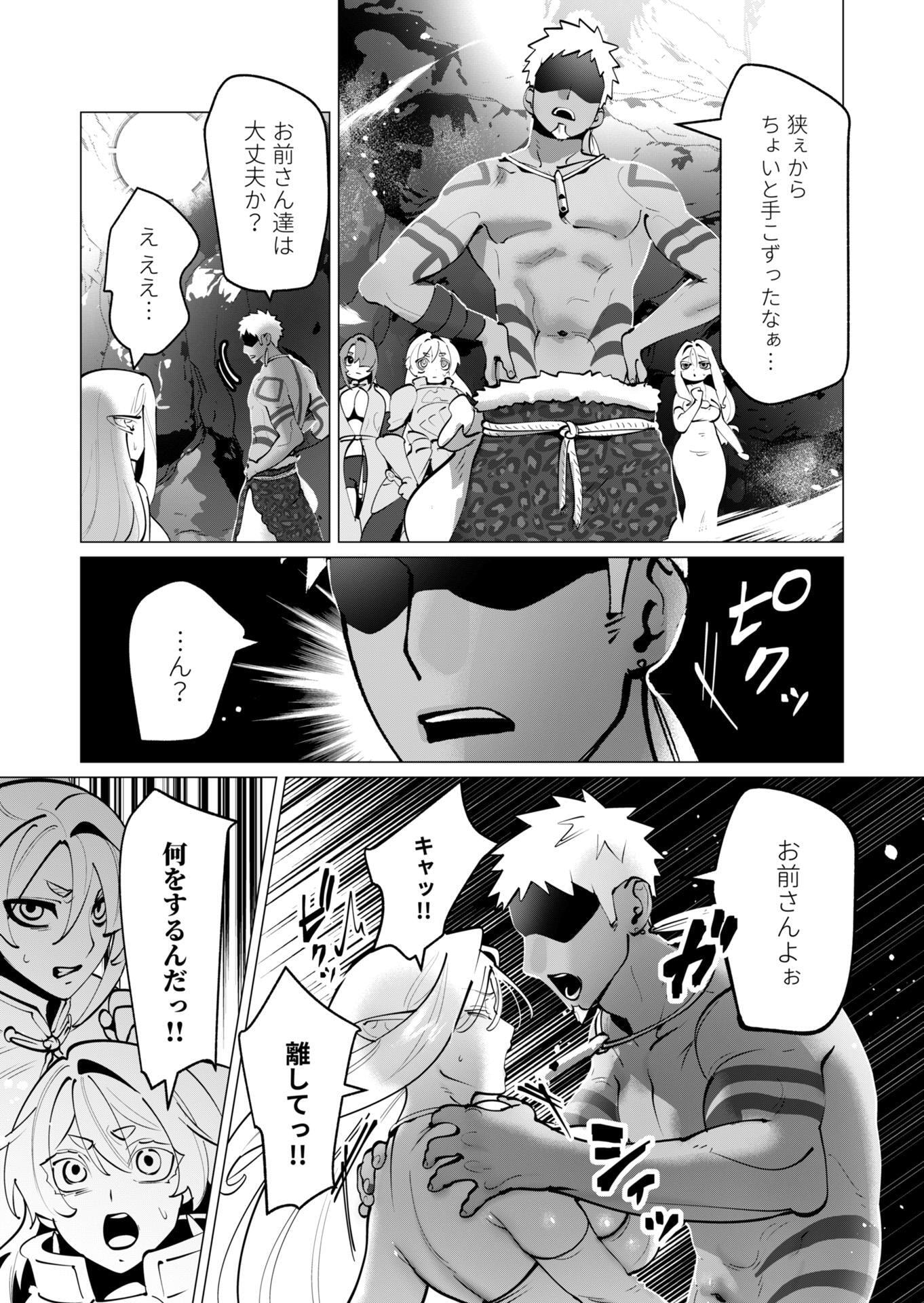 Yuusha-sama wa Houshuu ni Hitozuma wo go Kibou desu Chapter 43 2ページ
